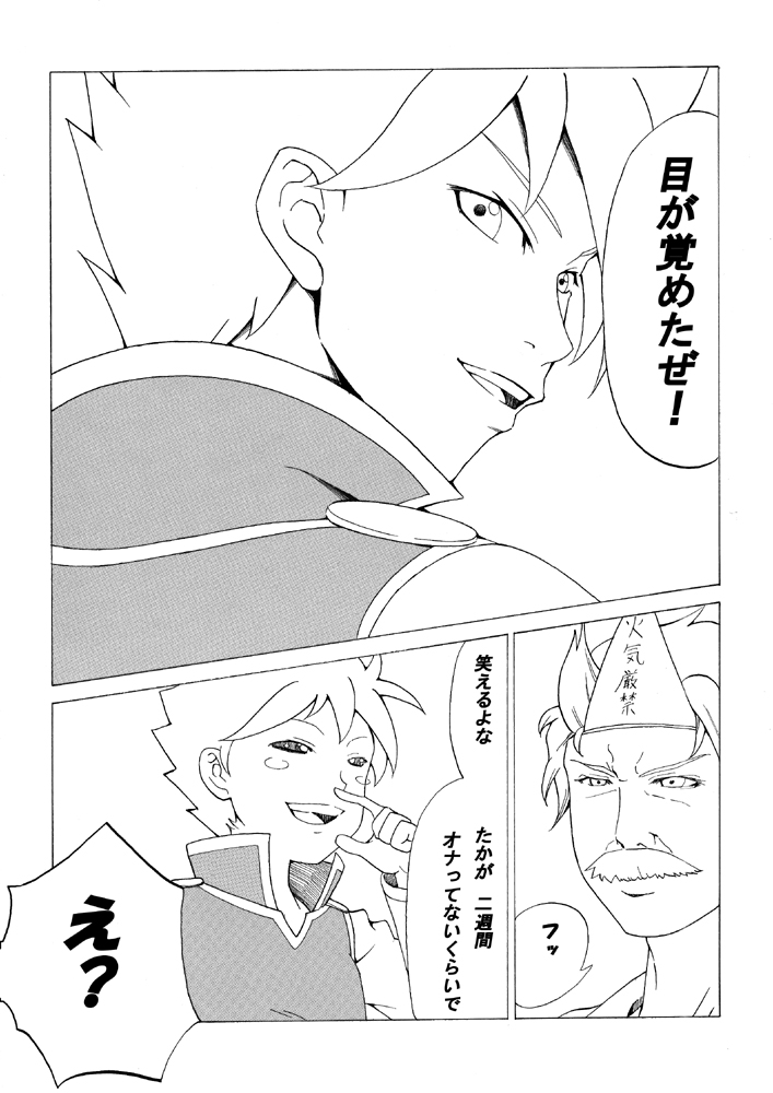 Ohimesama wa Kuri no Hana no Nioi ga suru page 11 full