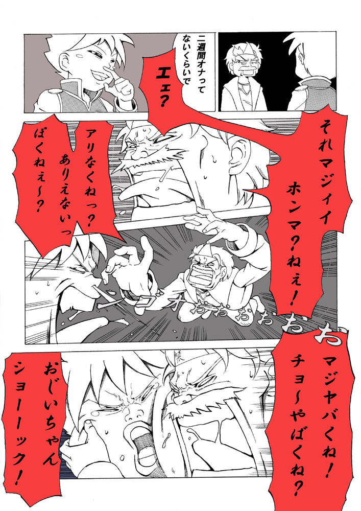 Ohimesama wa Kuri no Hana no Nioi ga suru page 12 full