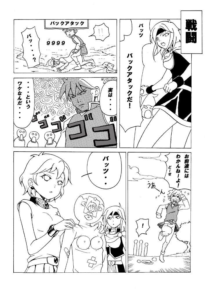 Ohimesama wa Kuri no Hana no Nioi ga suru page 4 full