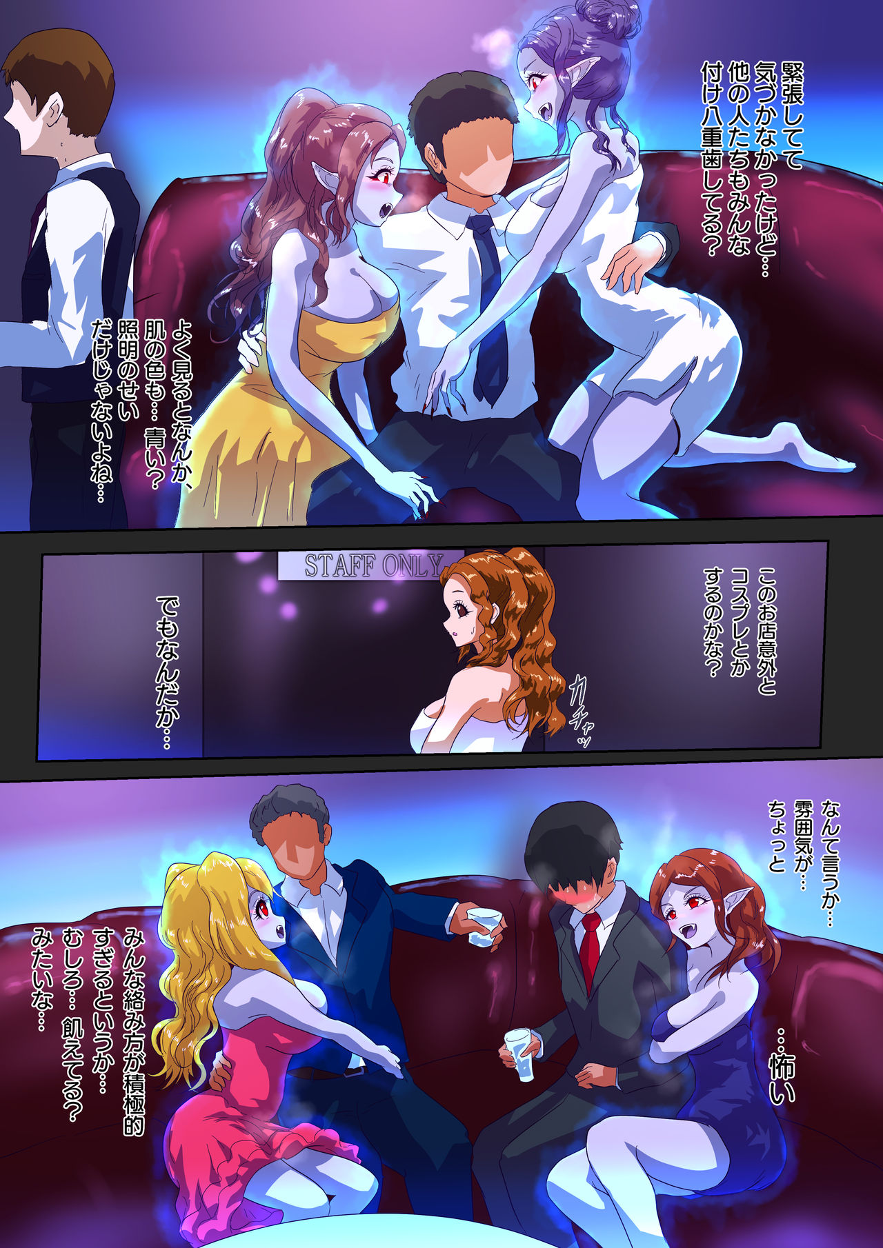 Hostess Club KIBA page 11 full