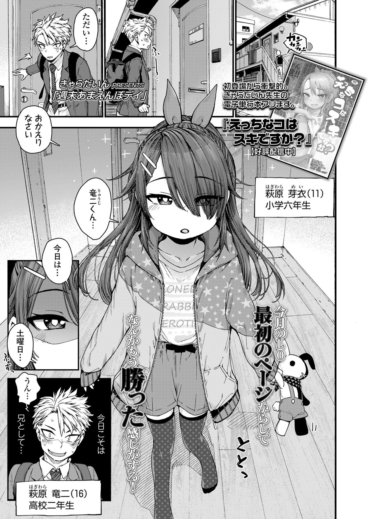 COMIC LO 2021-06 page 3 full