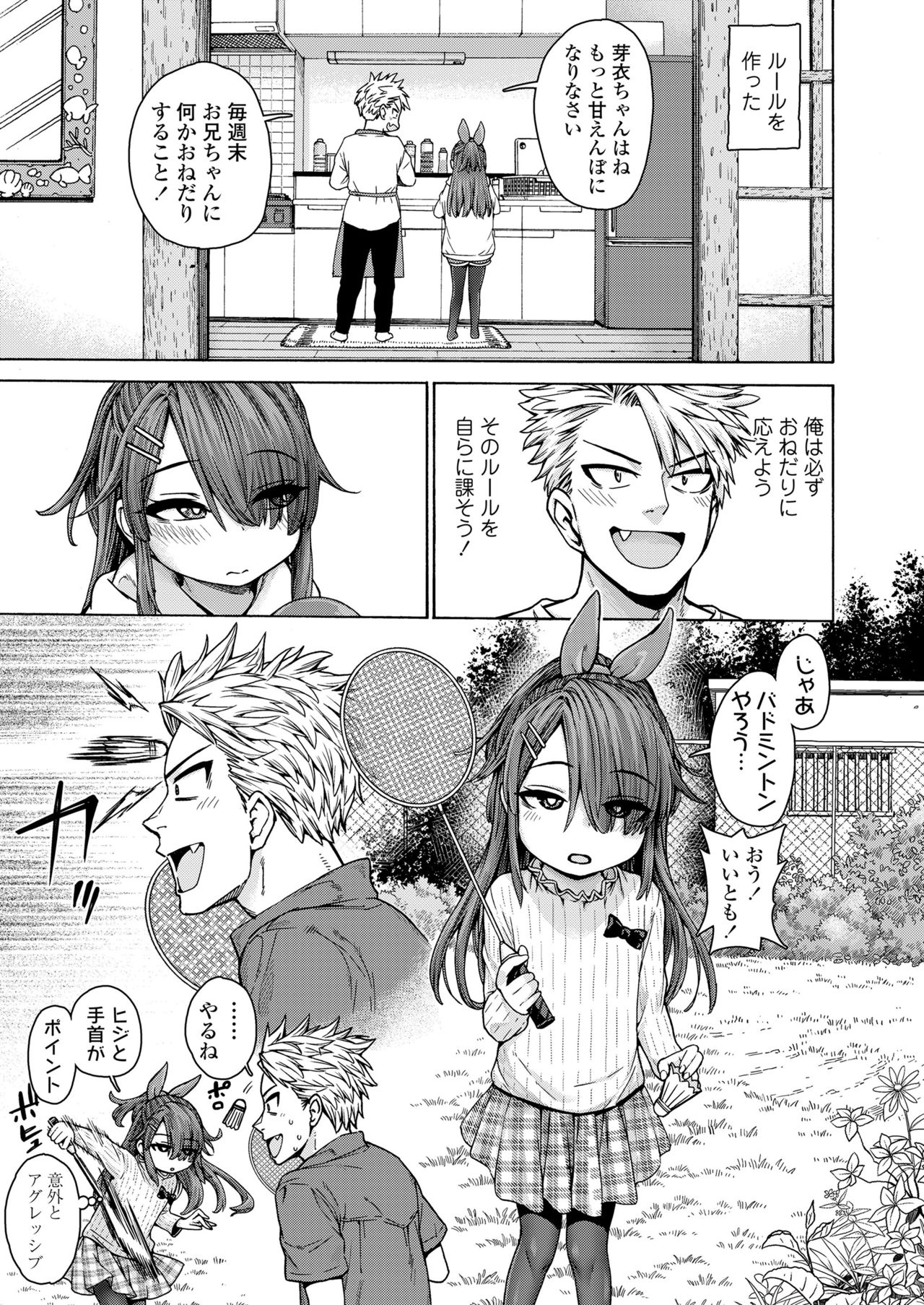 COMIC LO 2021-06 page 7 full