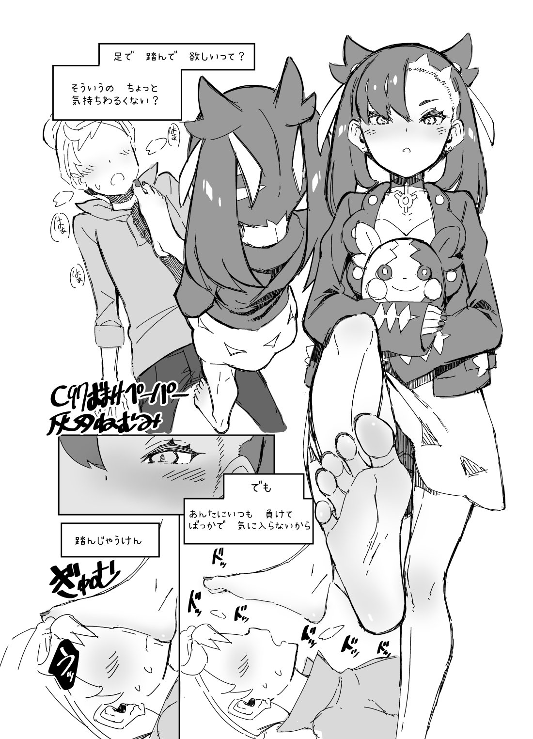 C97 Omake Paper Marnie-chan to Saitou no Rakugaki Paper page 1 full