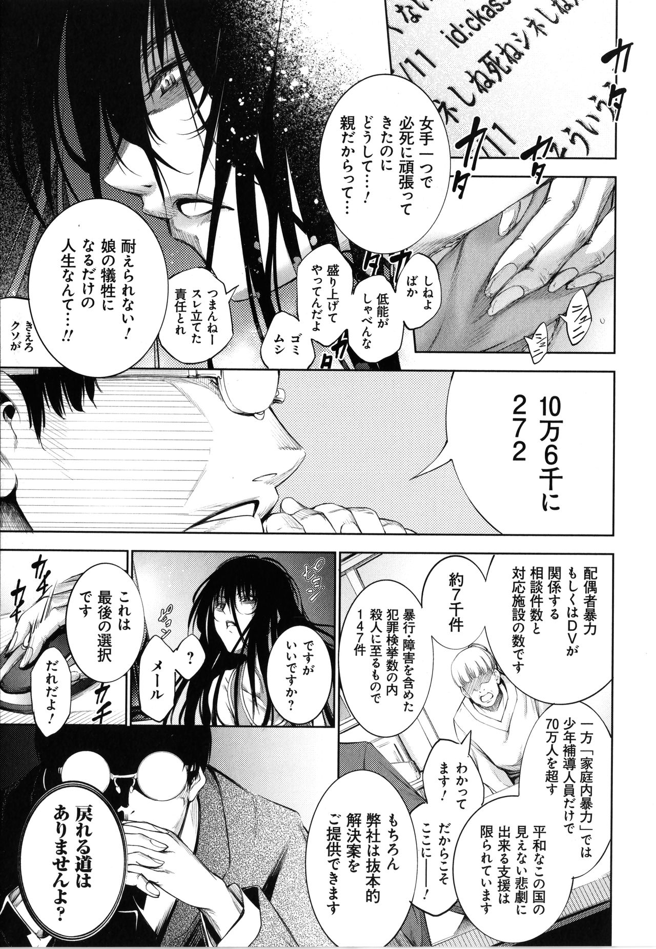 CR - Ningen Recycle - page 11 full