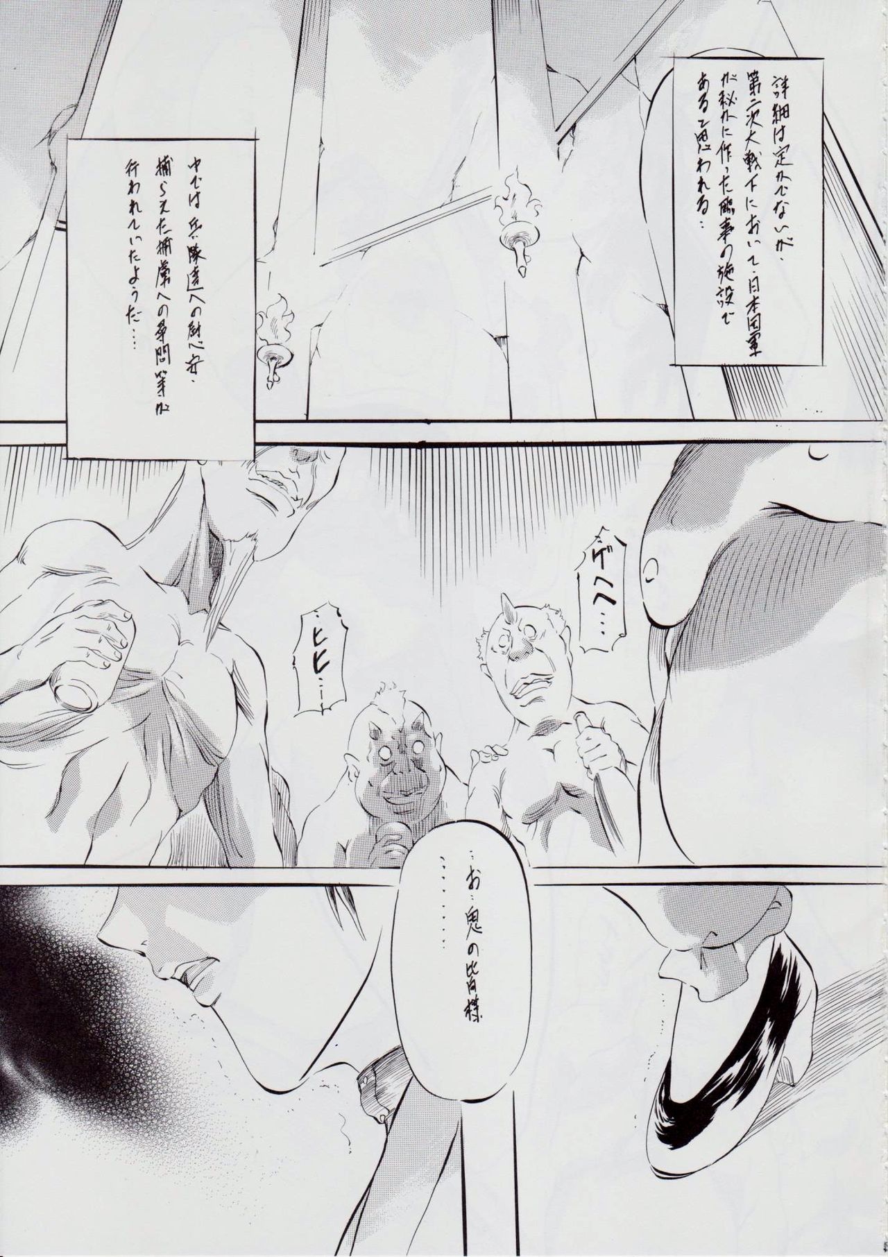 A&M BK~アイアンメイデン~2 page 4 full