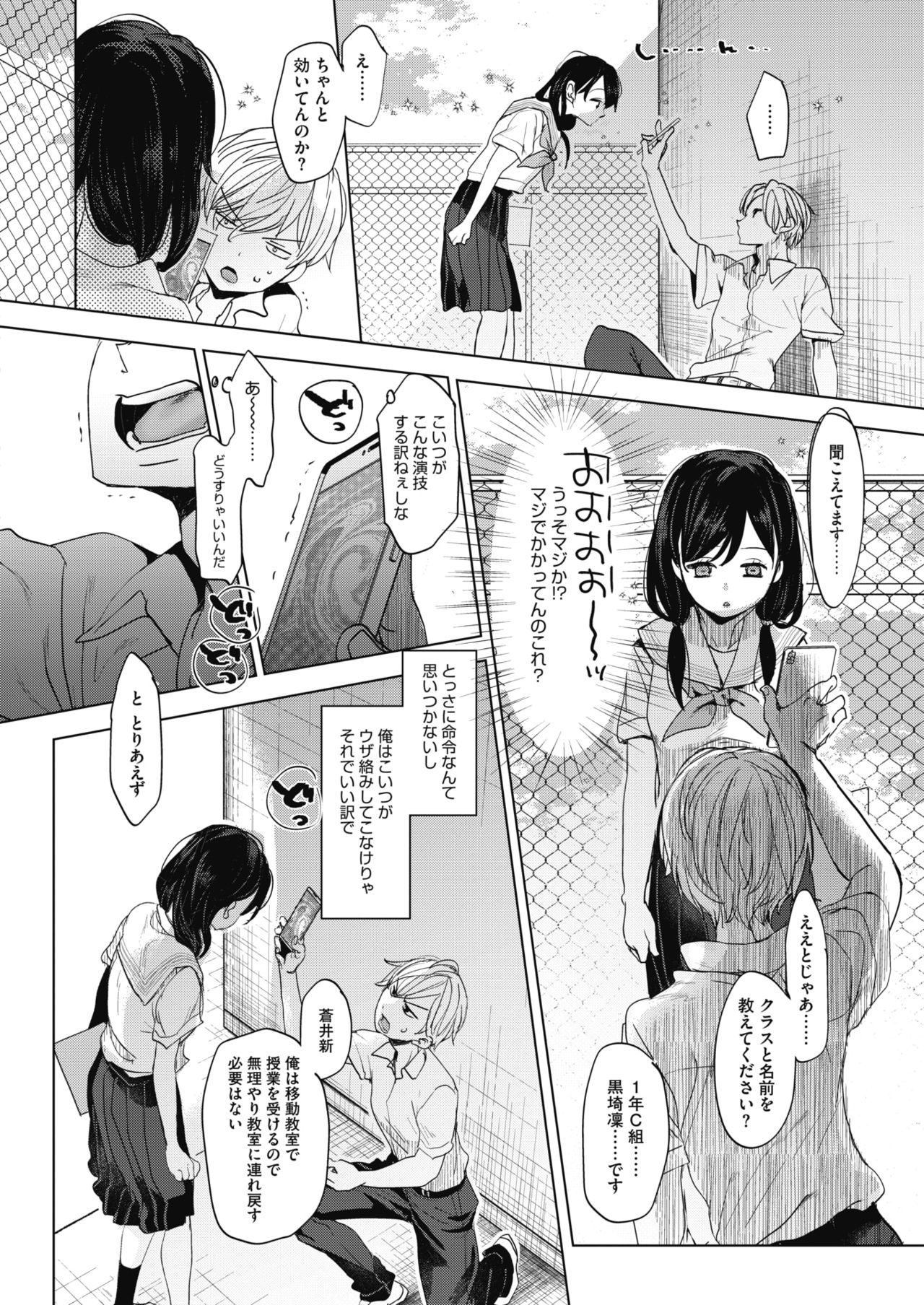 Abakareru Kokoro page 10 full