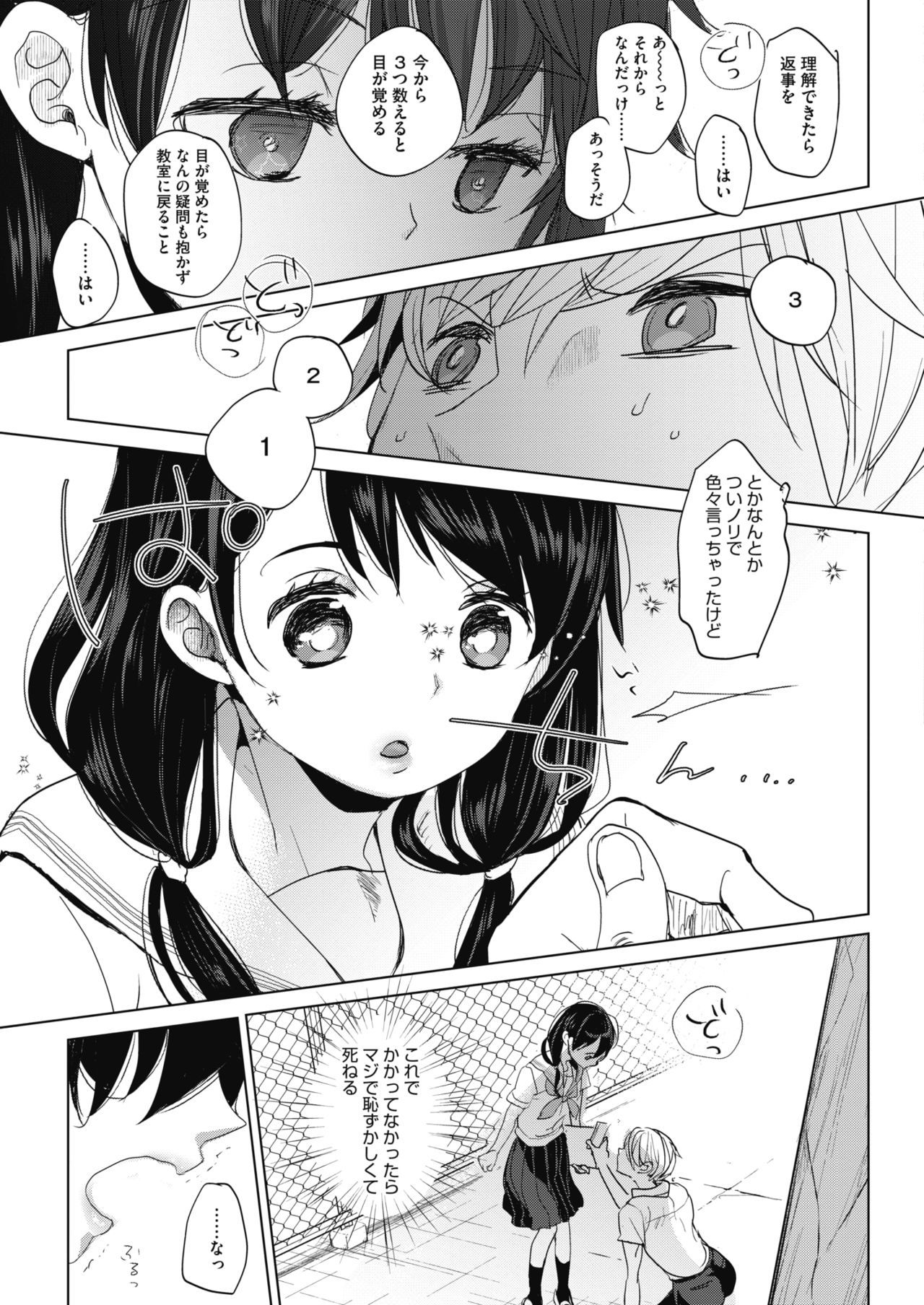 Abakareru Kokoro page 11 full