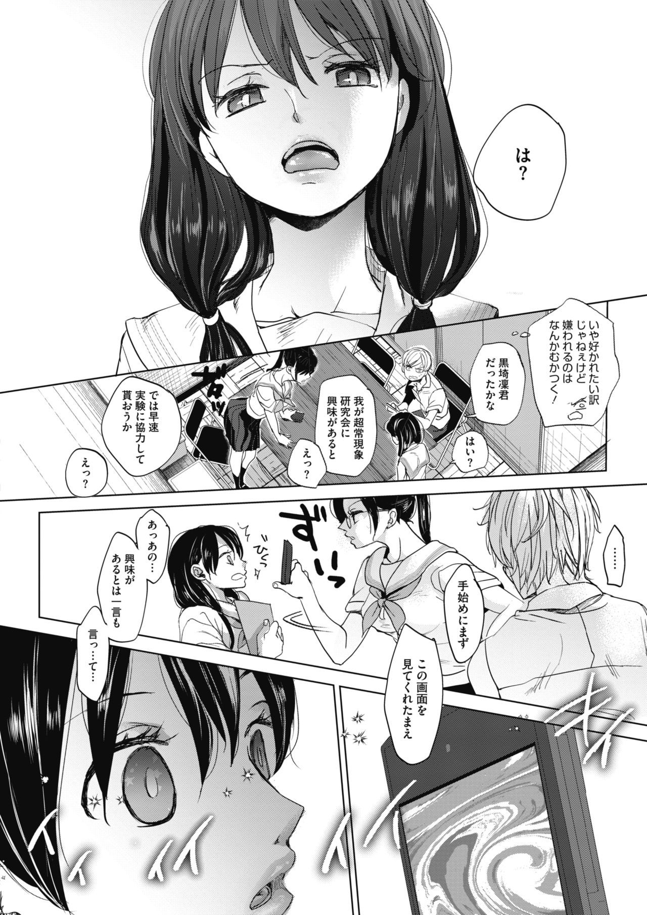 Abakareru Kokoro page 4 full