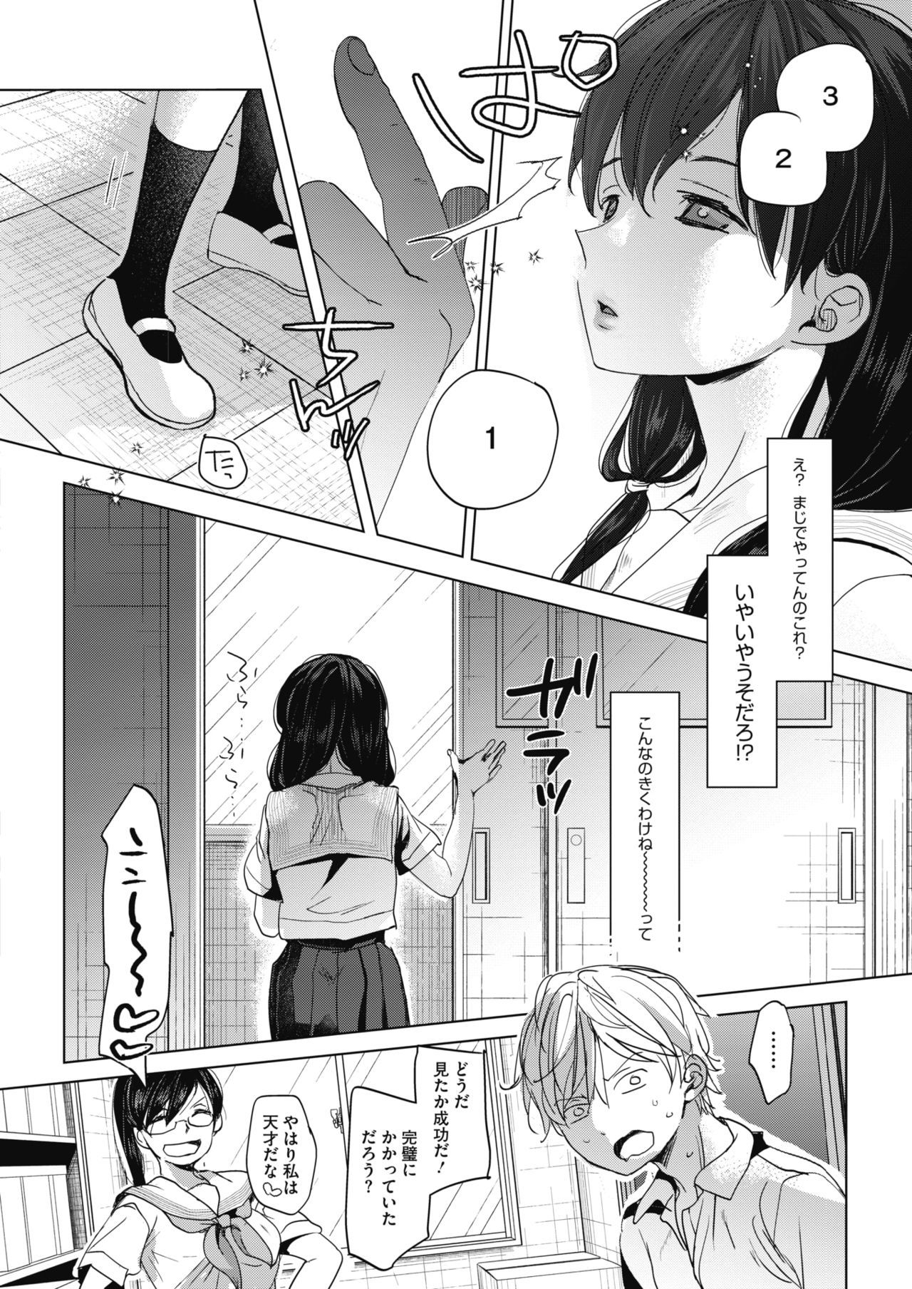 Abakareru Kokoro page 6 full