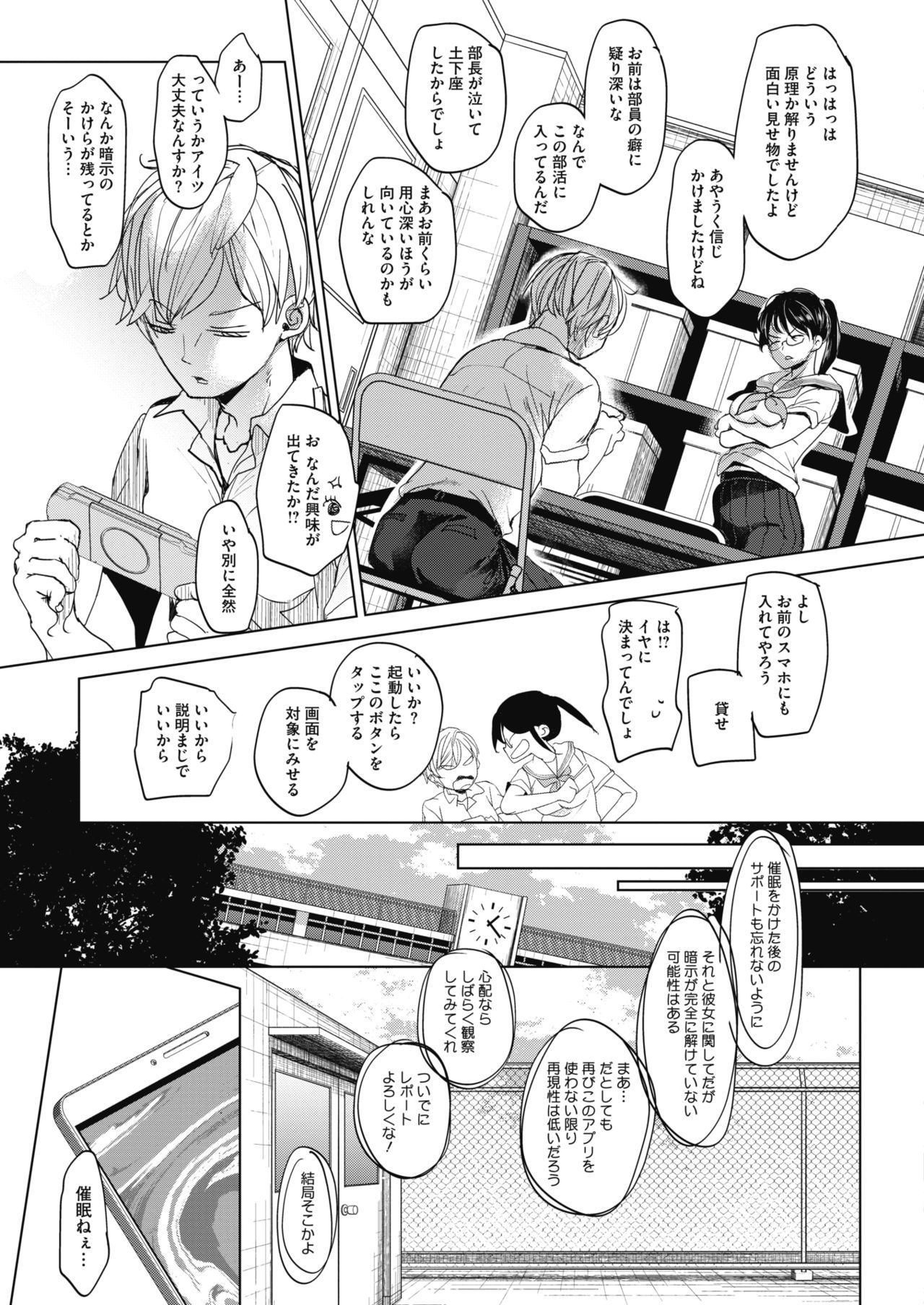 Abakareru Kokoro page 7 full