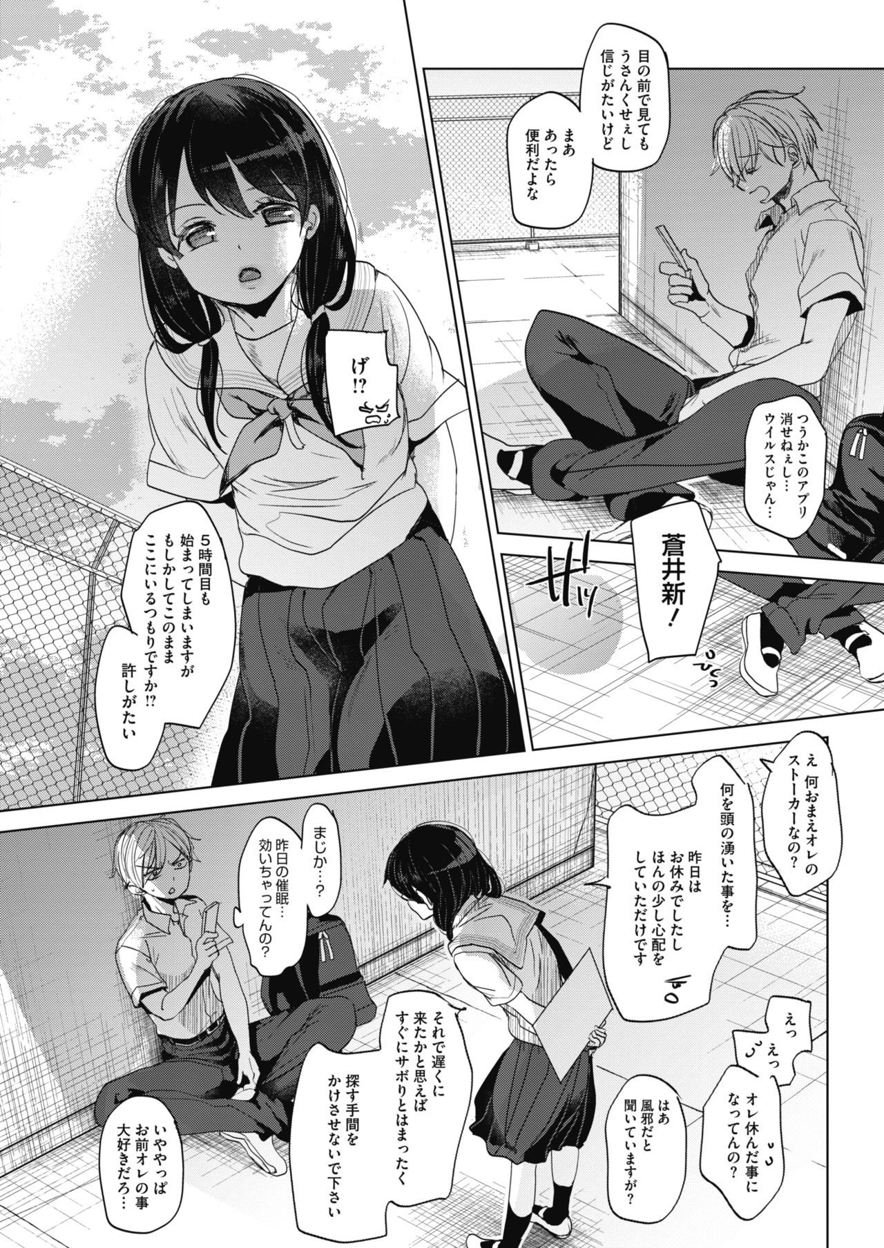 Abakareru Kokoro page 8 full
