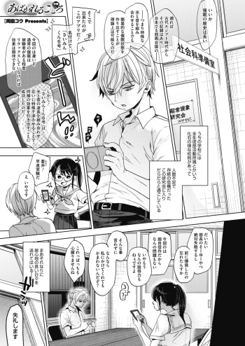 [Okada Kou]Abakareru Kokoro (COMIC HOTMILK 2020-12,2021-04) cover