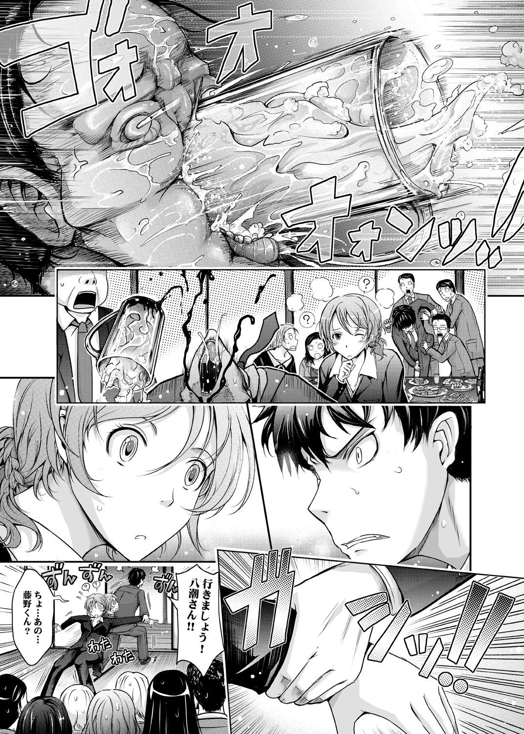 あまイヤ～甘くイヤがる彼女の痴情 page 10 full