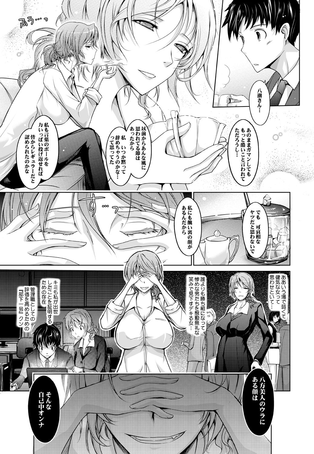 あまイヤ～甘くイヤがる彼女の痴情 page 12 full