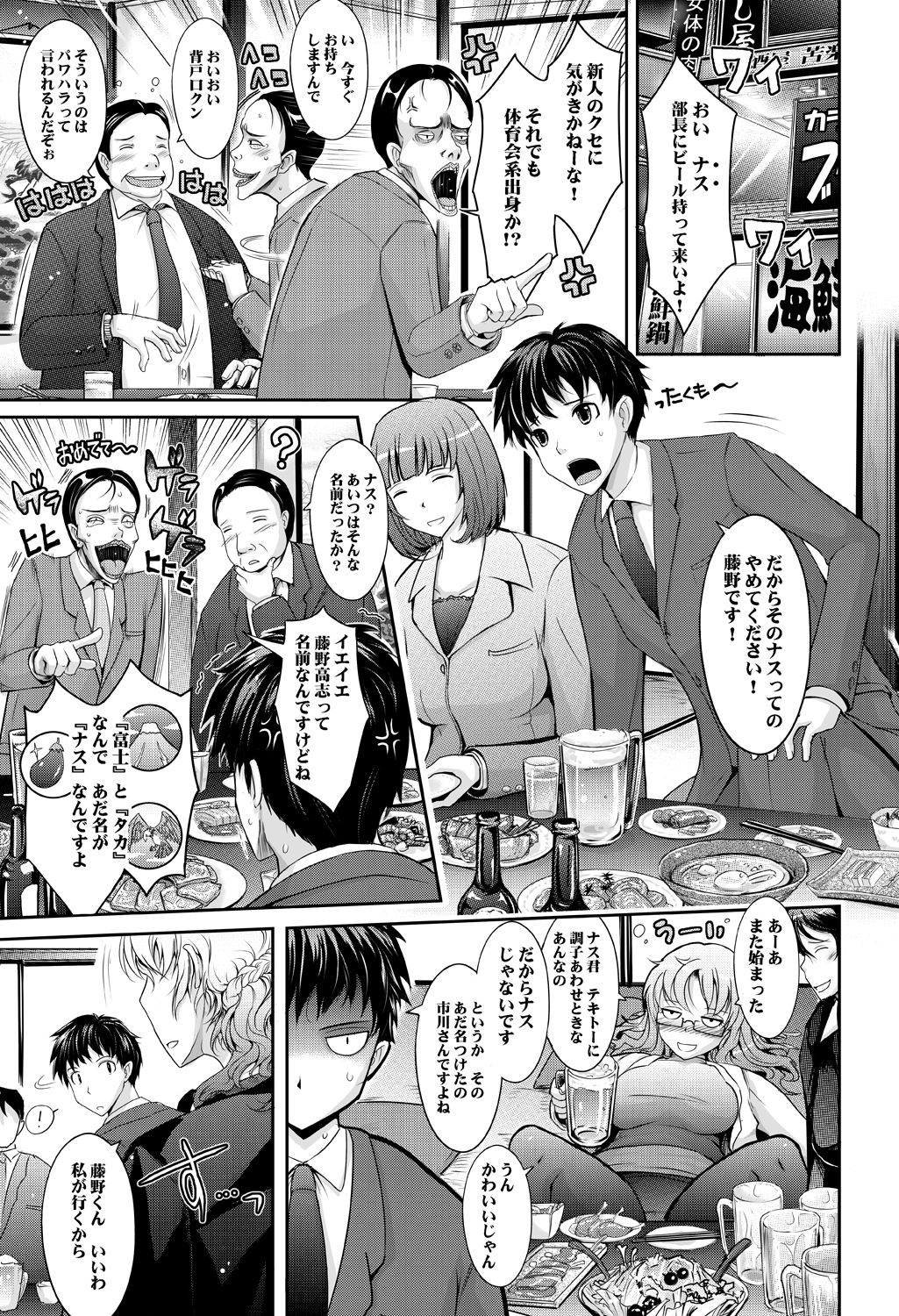 あまイヤ～甘くイヤがる彼女の痴情 page 6 full