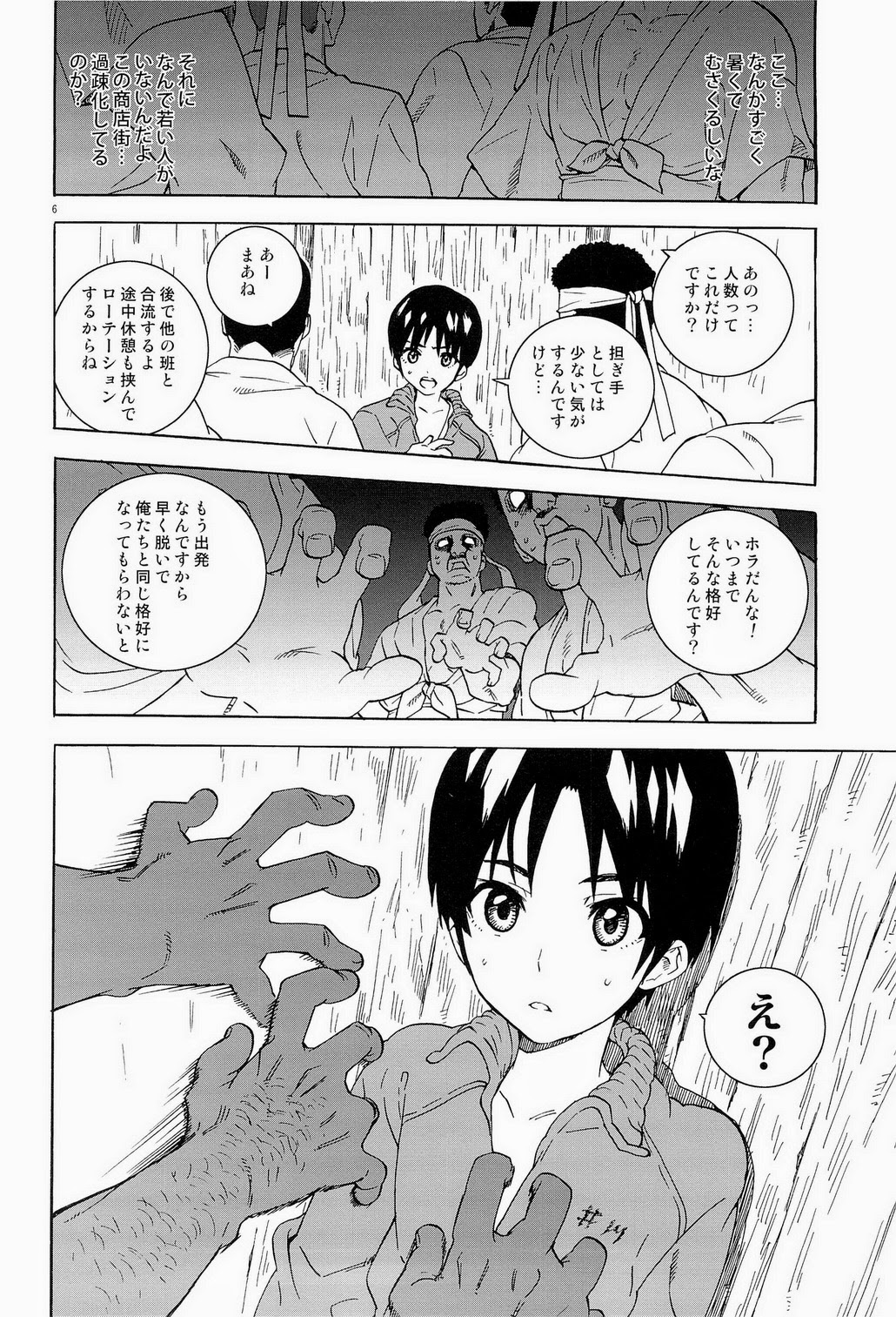 FNDS page 7 full