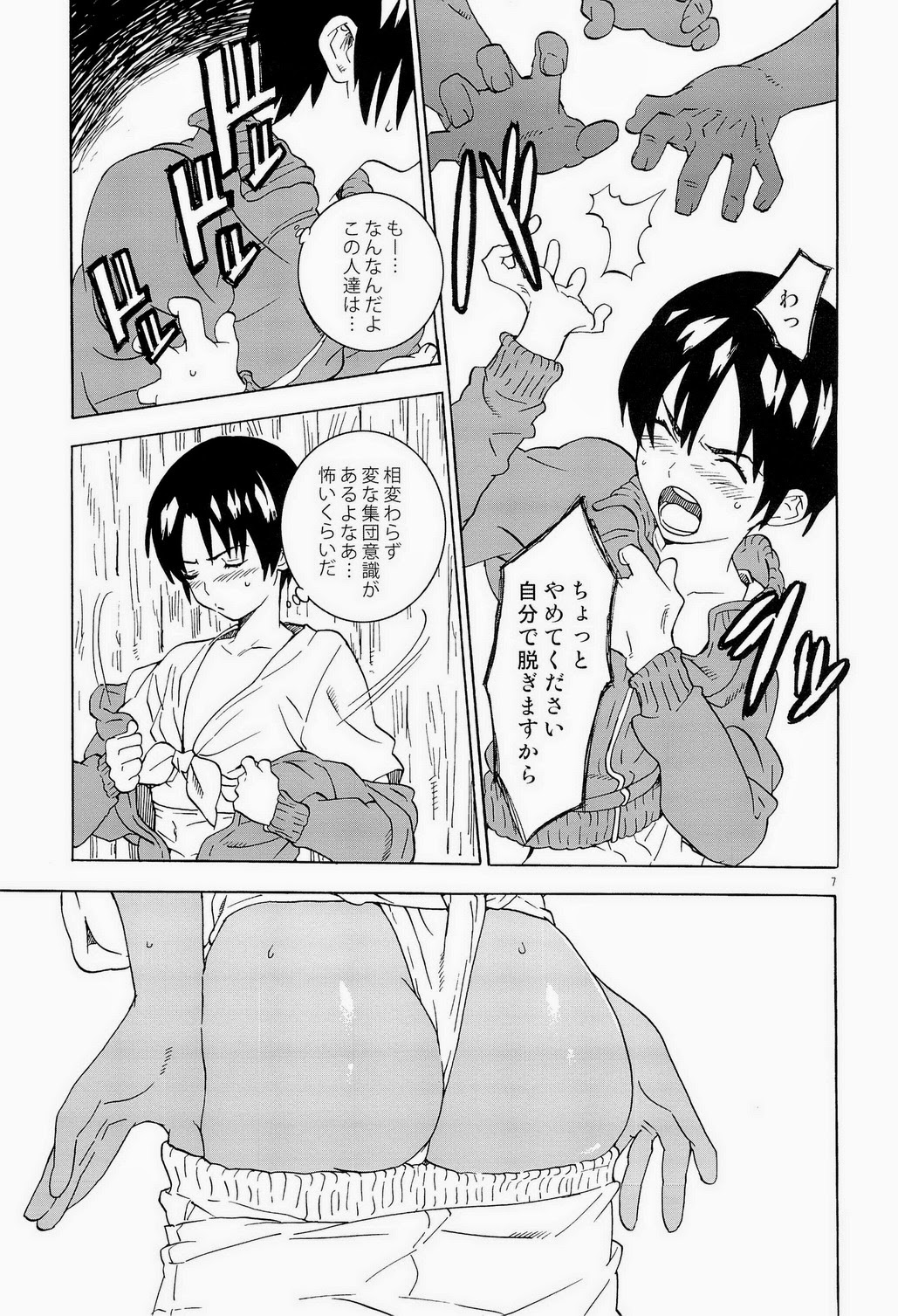 FNDS page 8 full