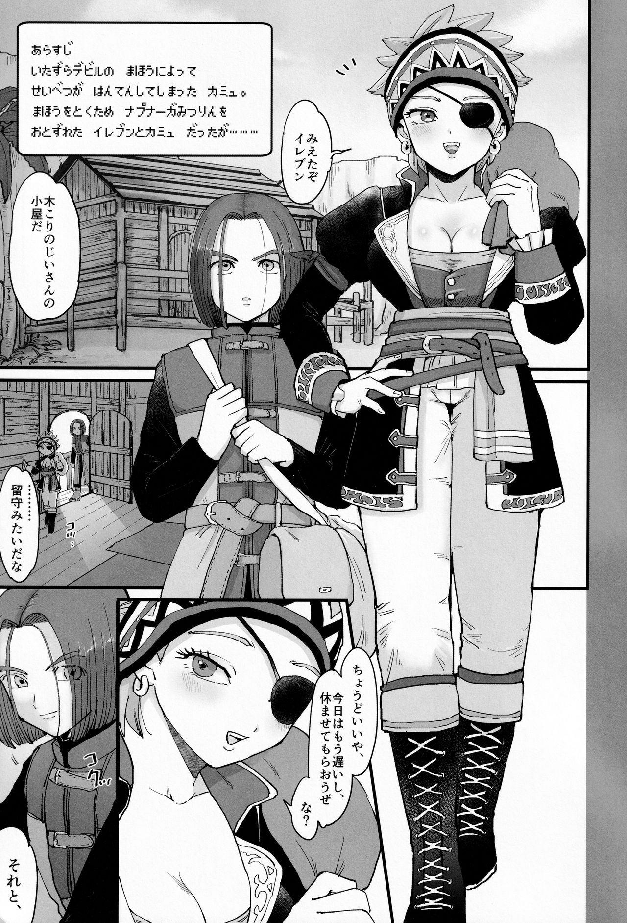 Mesu Ochi Wakara Se page 2 full