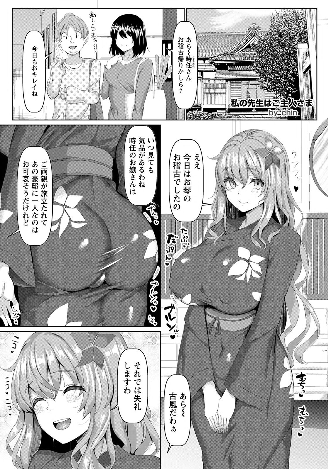 ANGEL Club 2021-05 page 11 full