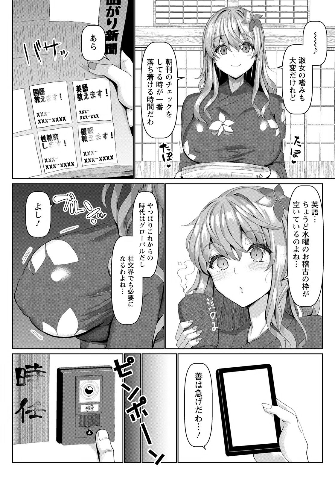 ANGEL Club 2021-05 page 12 full