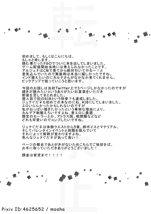 5/ 4 SCC shinkan sample page 3 full