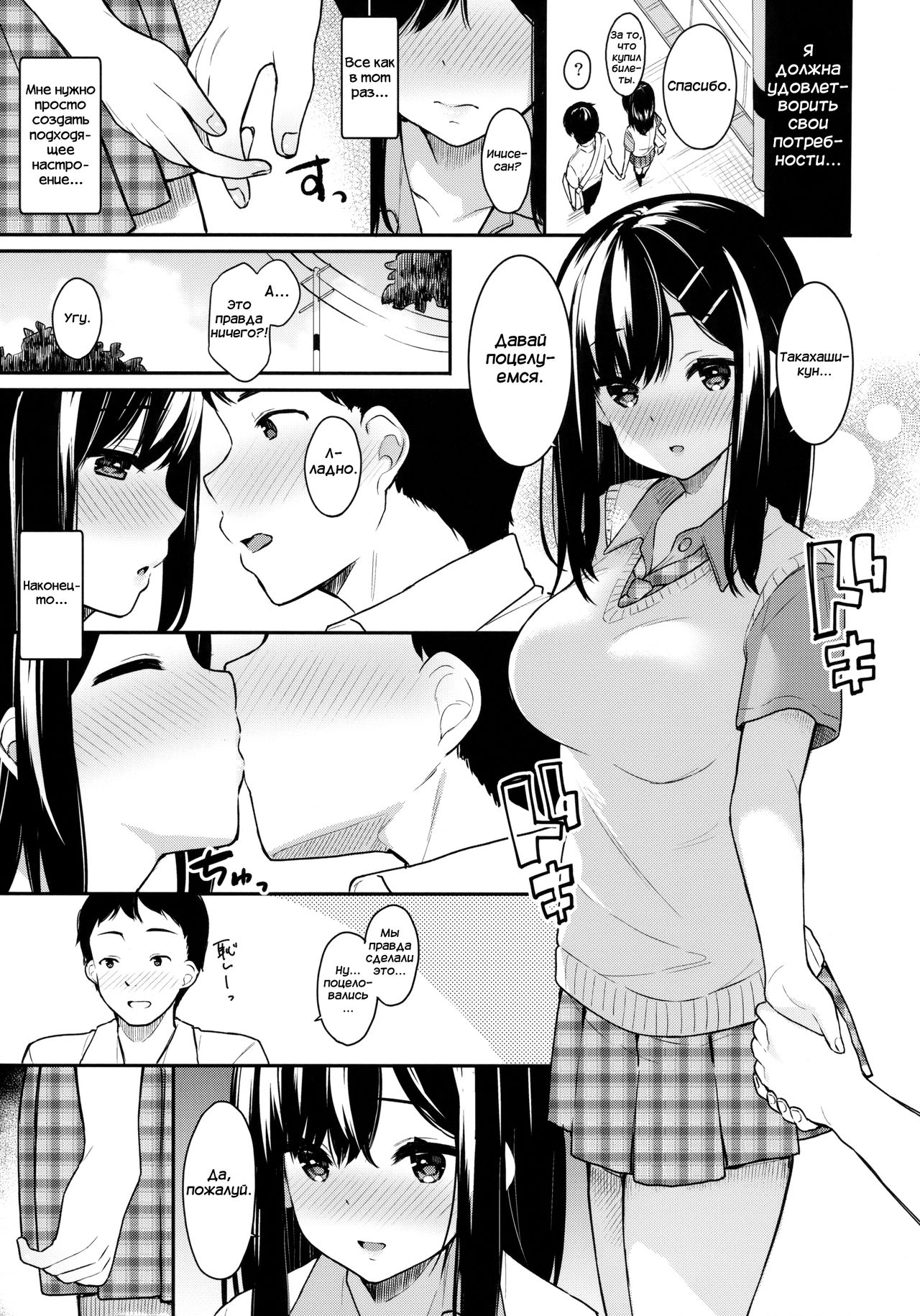 Itomusubi page 12 full