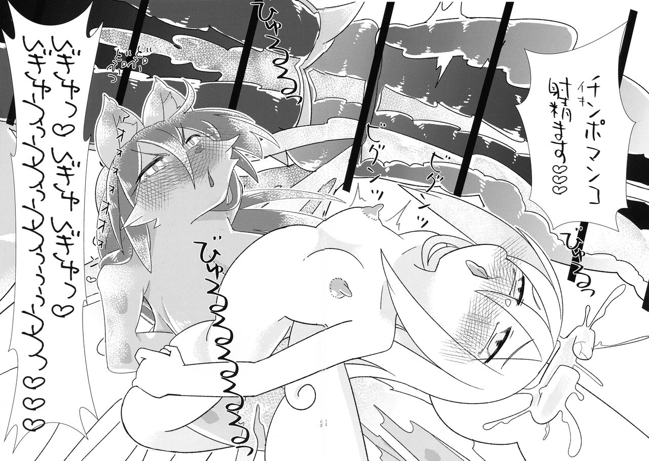 Boku no o Chinchin o Erza-san no Magical Hall ni shite Kudasai! page 11 full