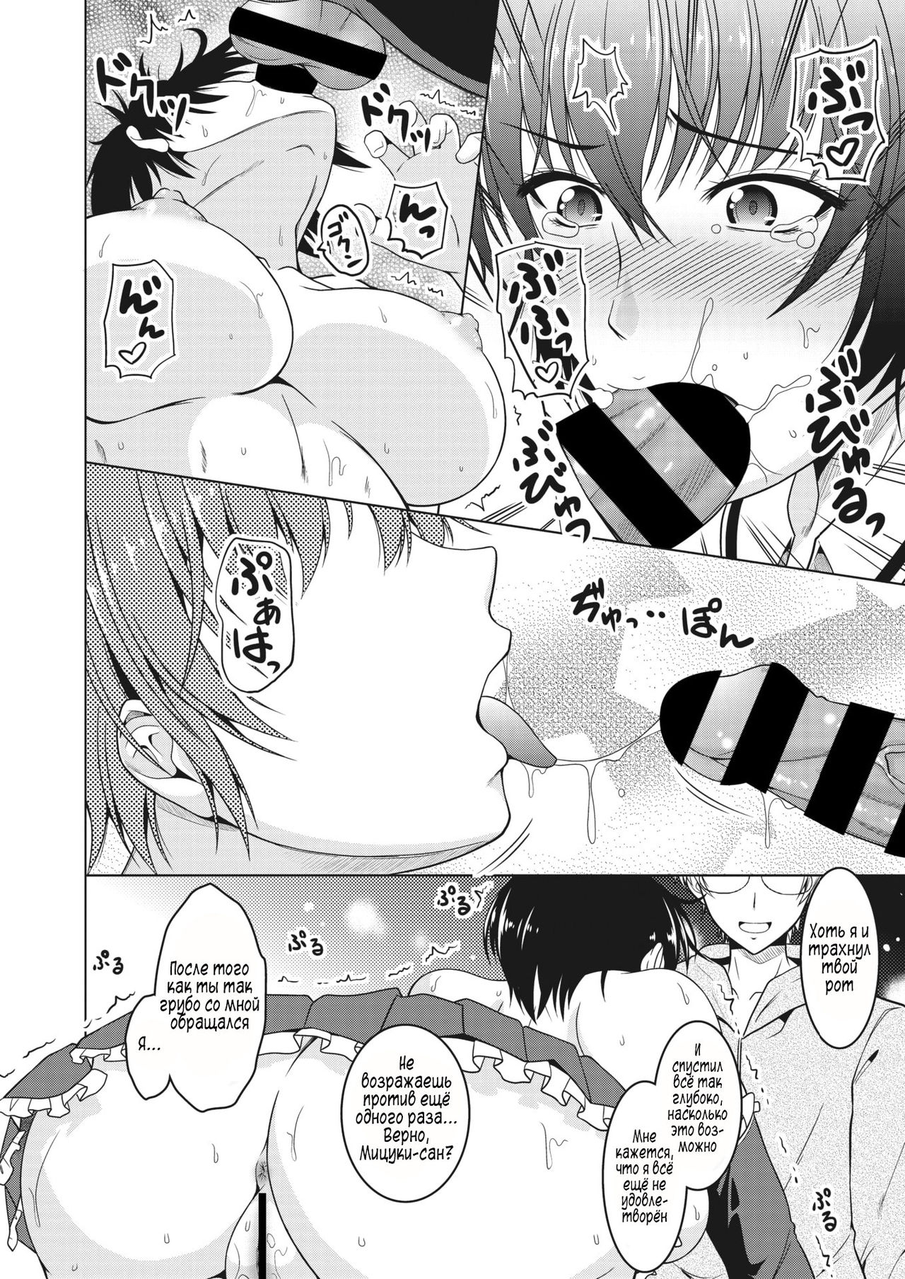 Oyome-san. | Моя  жена page 12 full