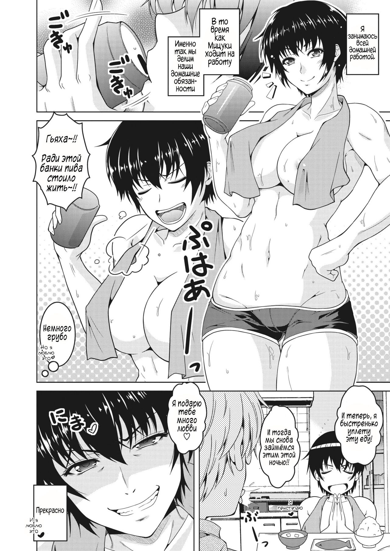 Oyome-san. | Моя  жена page 2 full
