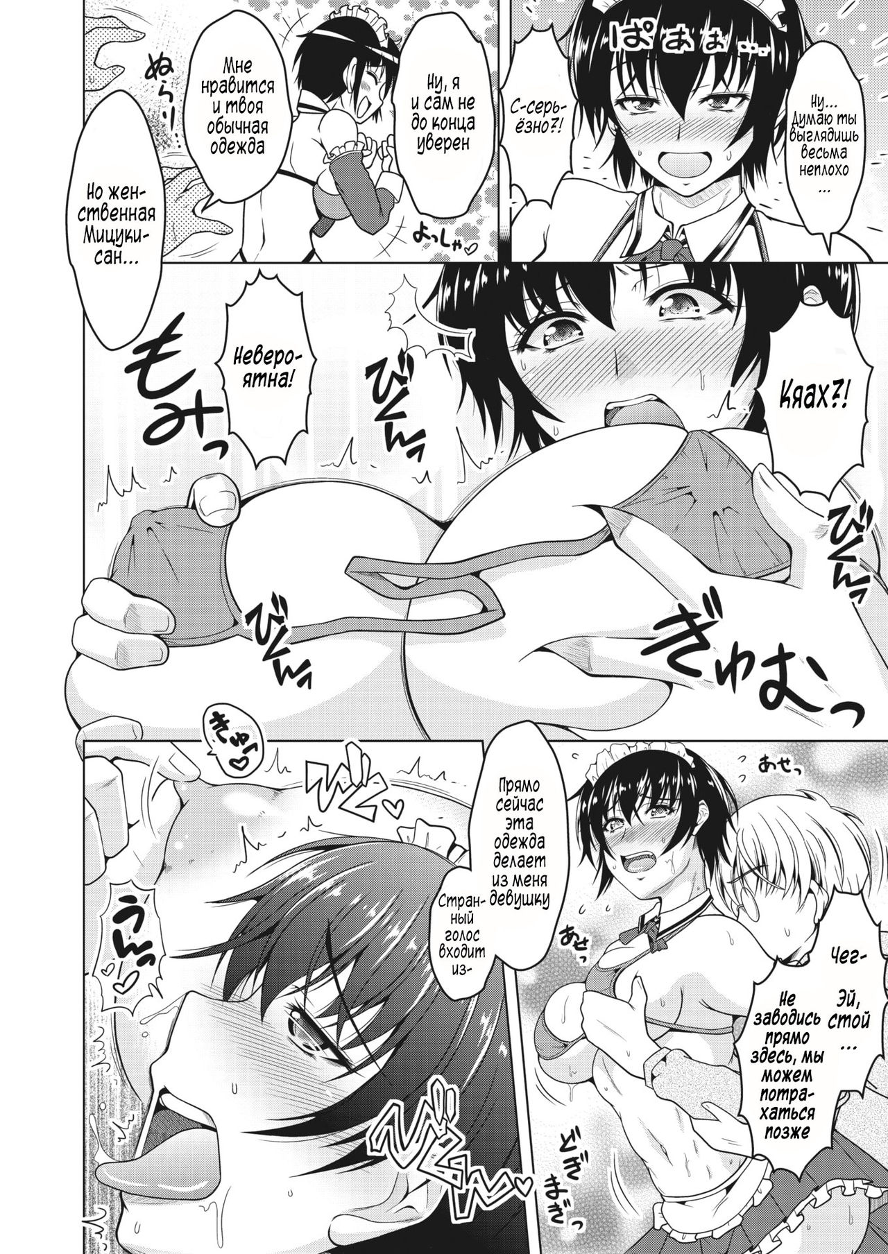 Oyome-san. | Моя  жена page 8 full