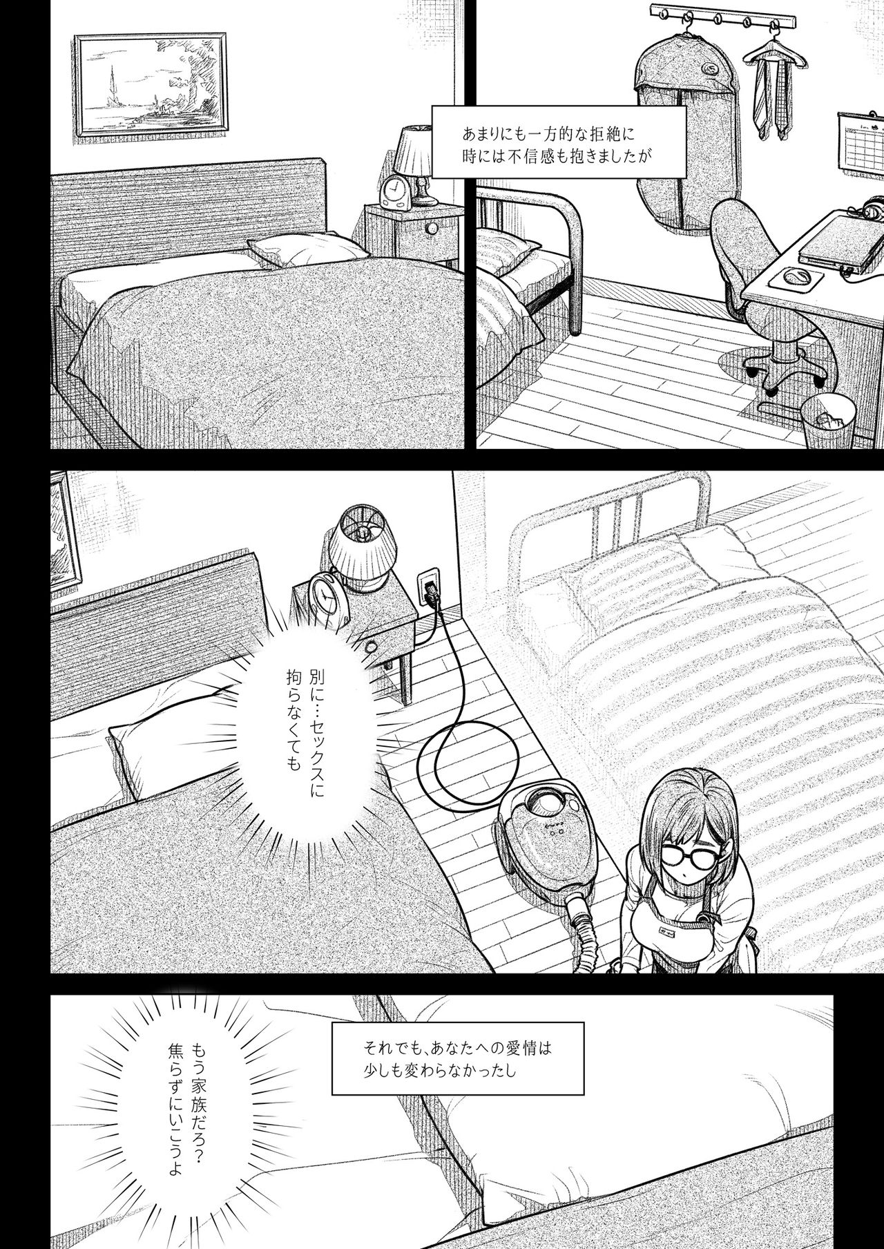 Kurata Akiko no Kokuhaku 1 - Confession of Akiko kurata Epsode 1 page 11 full