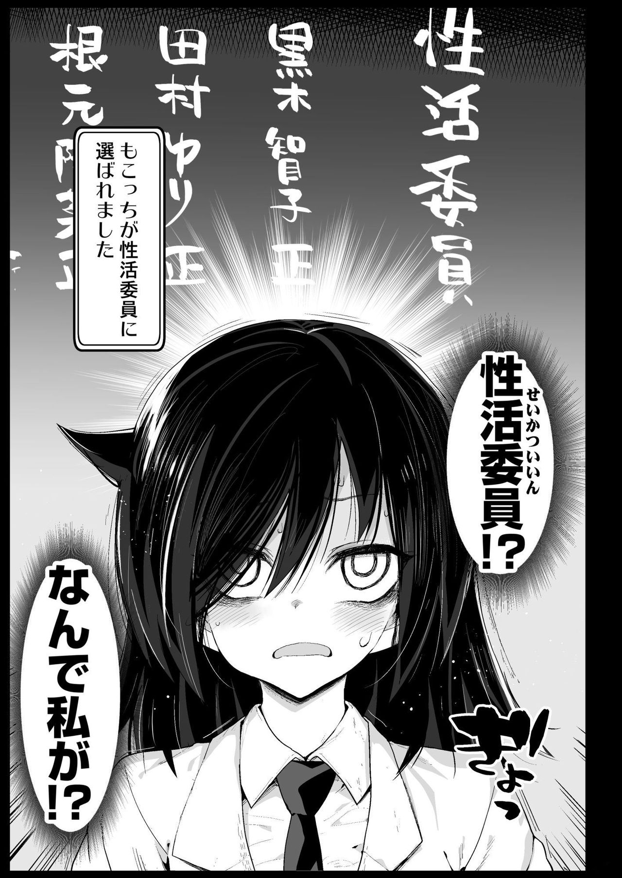 Tanoshii Seikatsu Iin page 5 full