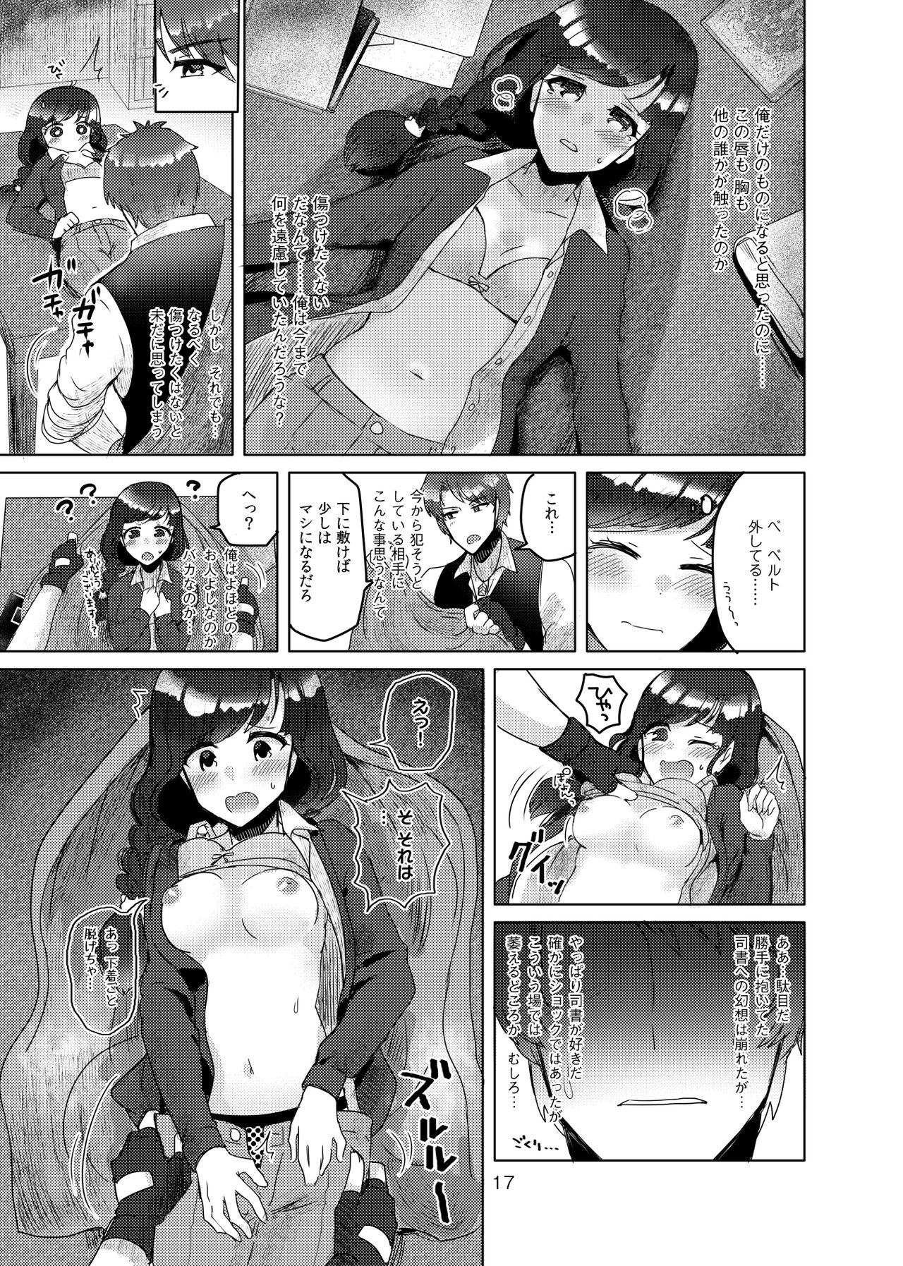 Haru Ga Ki Sugita page 6 full