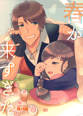 [Shiyuperierumanjuu (Araragi Natsuki)] Haru Ga Ki Sugita (Bungou to Alchemist) [Sample] cover