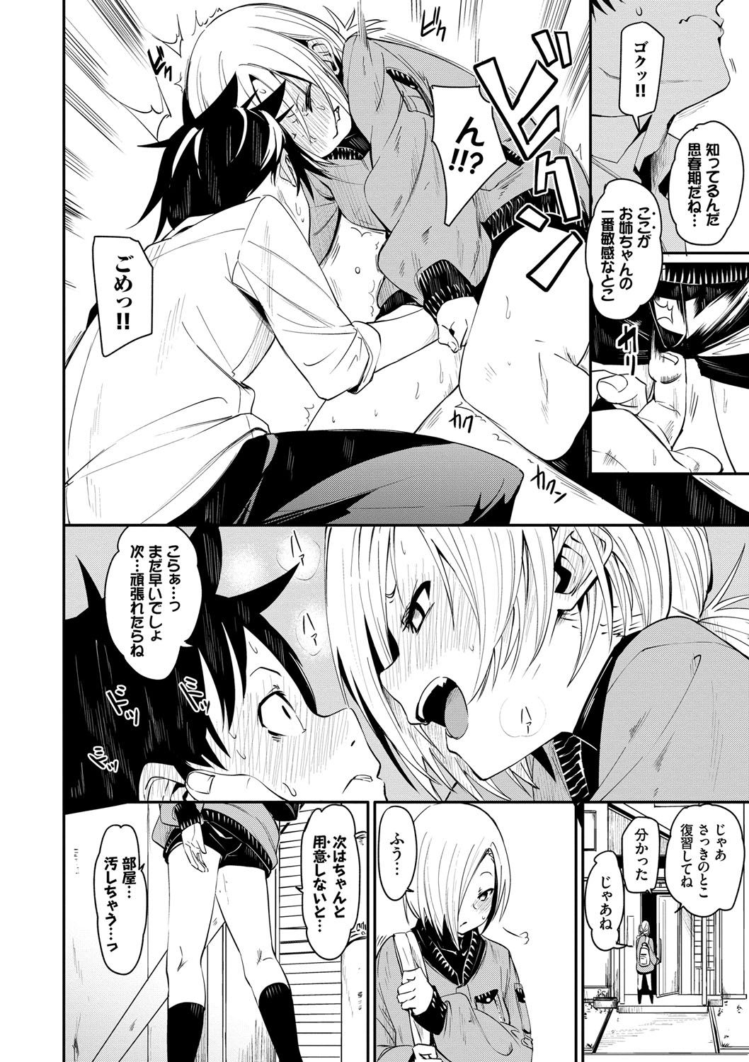 Binkan flavor page 11 full