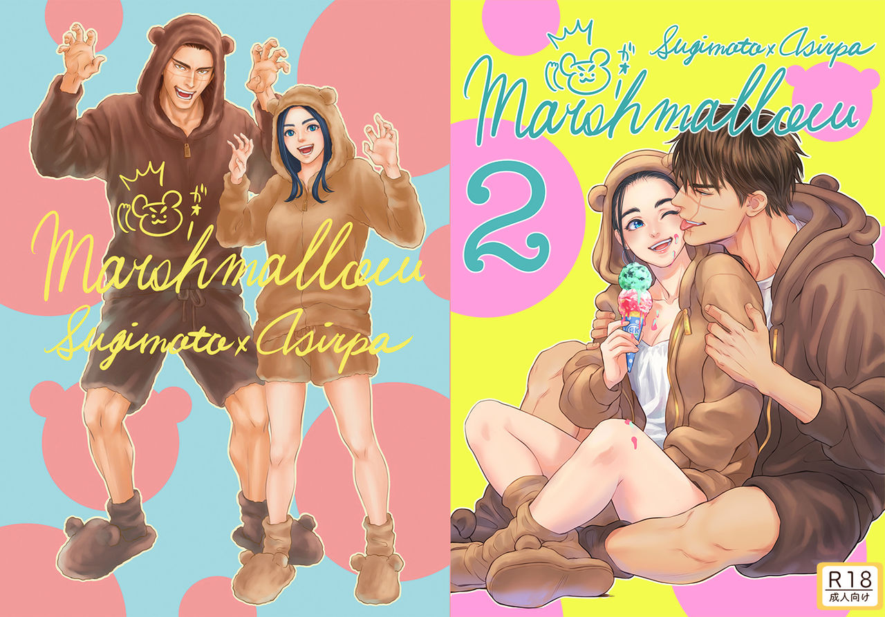 Marshmallow 1+2 page 1 full