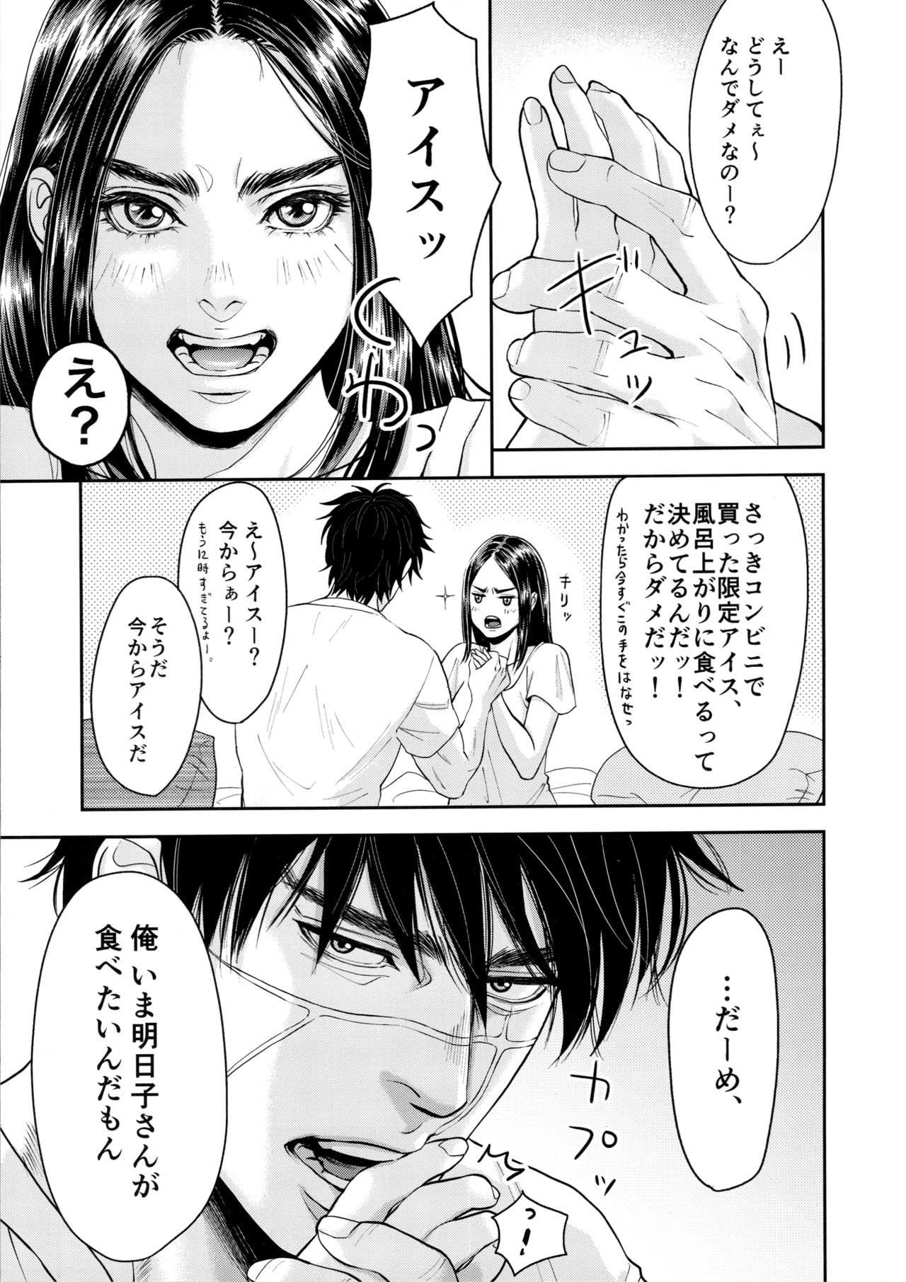 Marshmallow 1+2 page 11 full