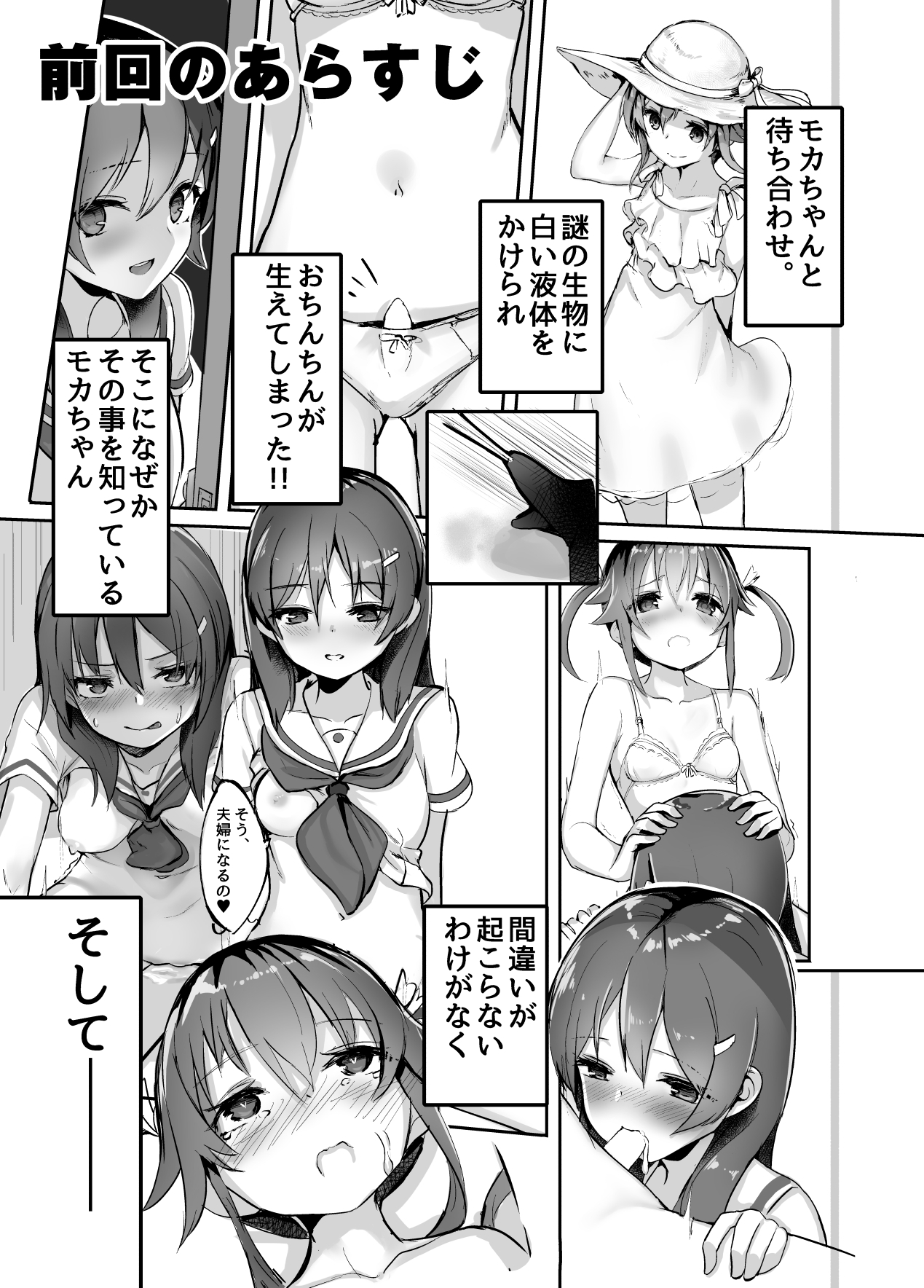 High School Freak IV -Zwei- page 2 full