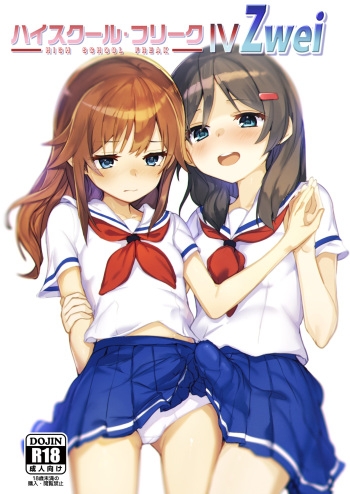 [Under Colony (Minutati)] High School Freak IV -Zwei- (High School Fleet) [Digital] cover