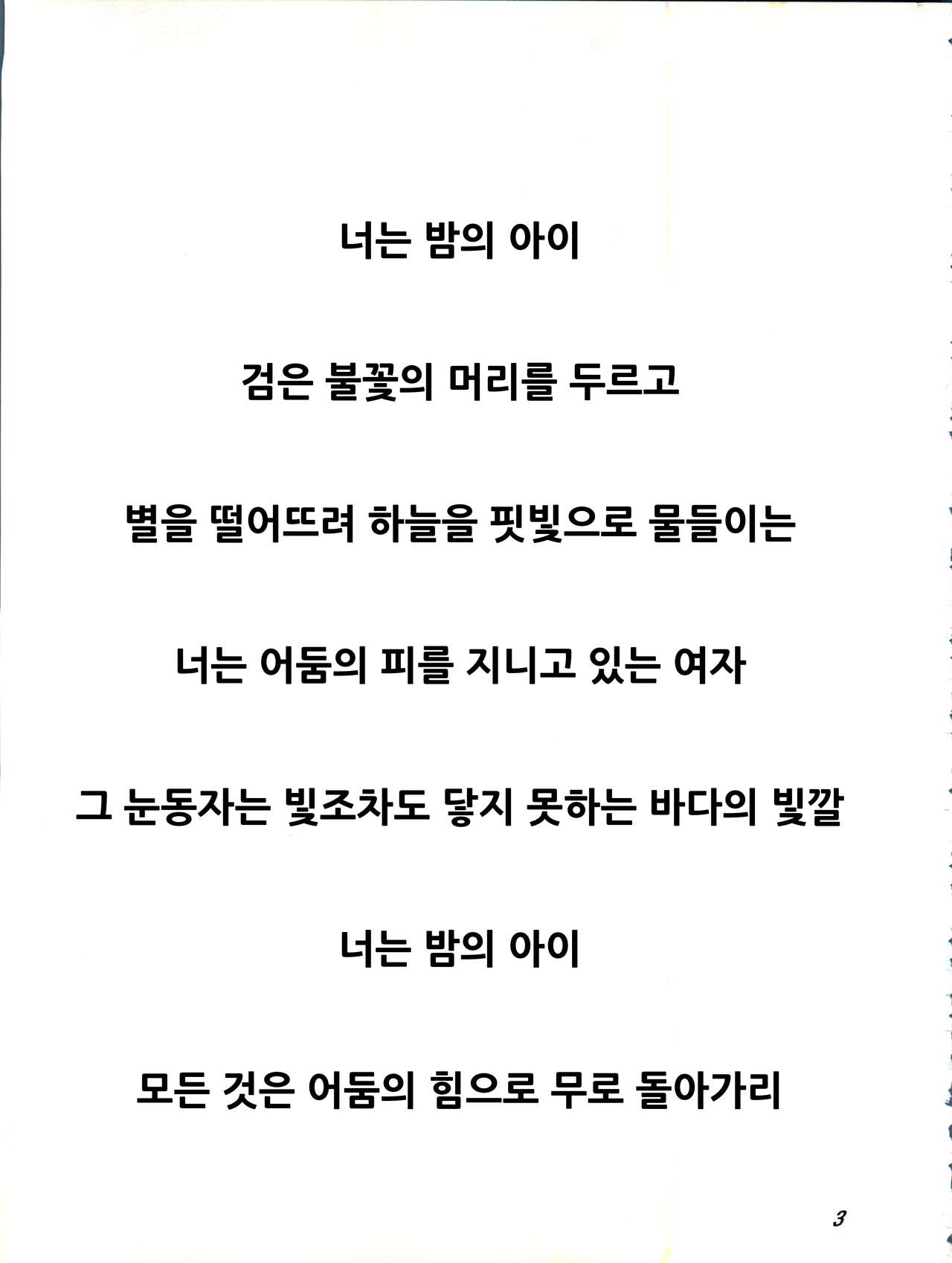 Card Captor Sakura Act 3 Green Version page 4 full