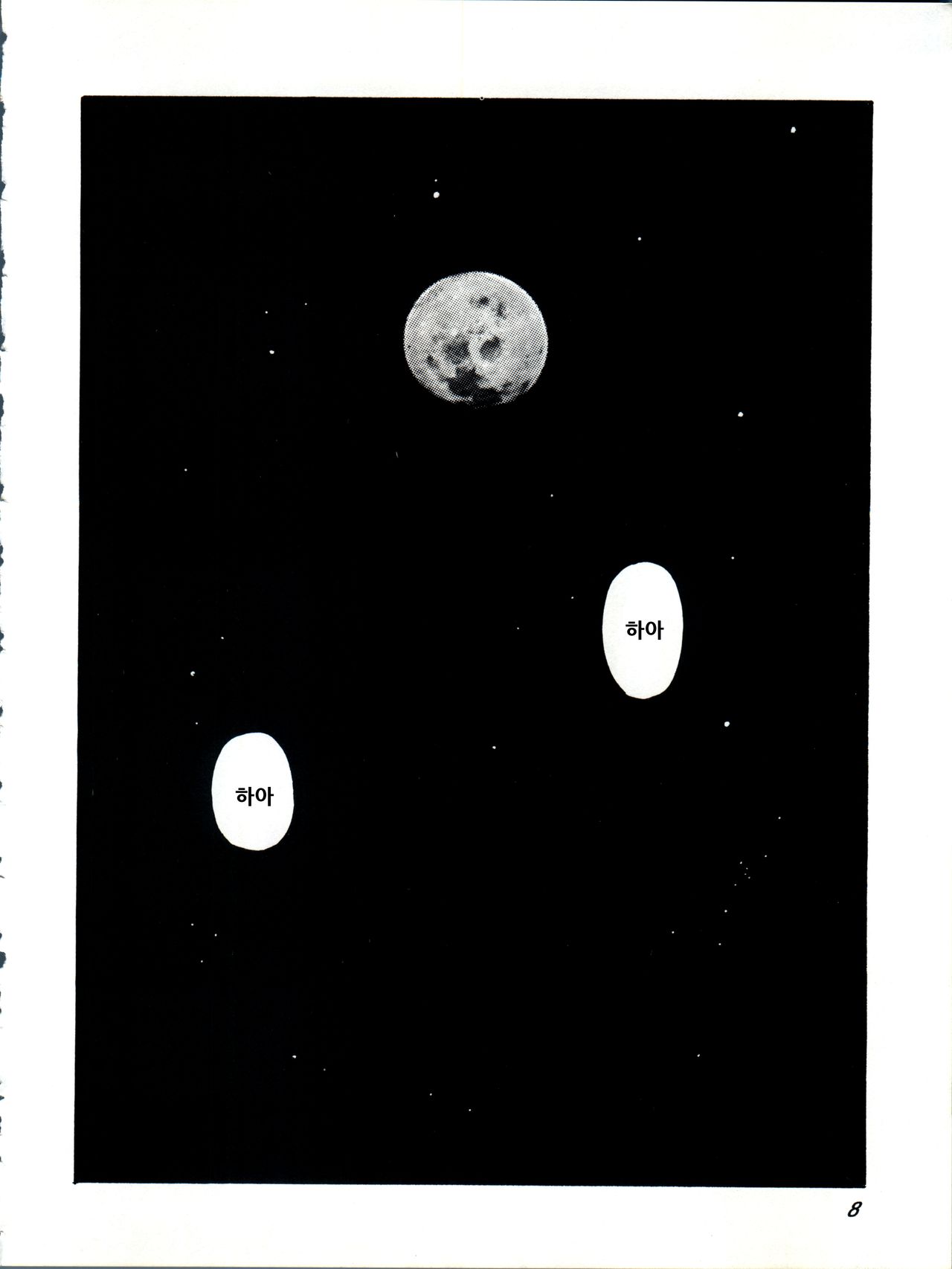Card Captor Sakura Act 3 Green Version page 9 full