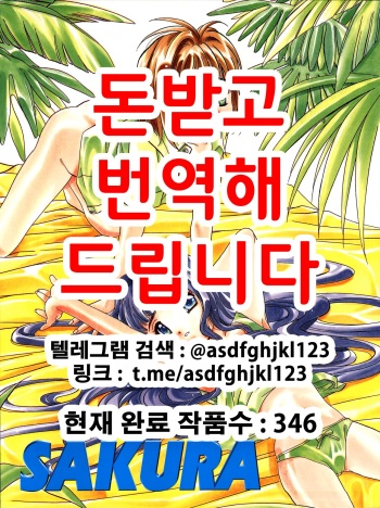 [Jiyuugaoka Shoutengai (Hiraki Naori)] Card Captor Sakura Act 3 Green Version (Card Captor Sakura) [Korean] cover