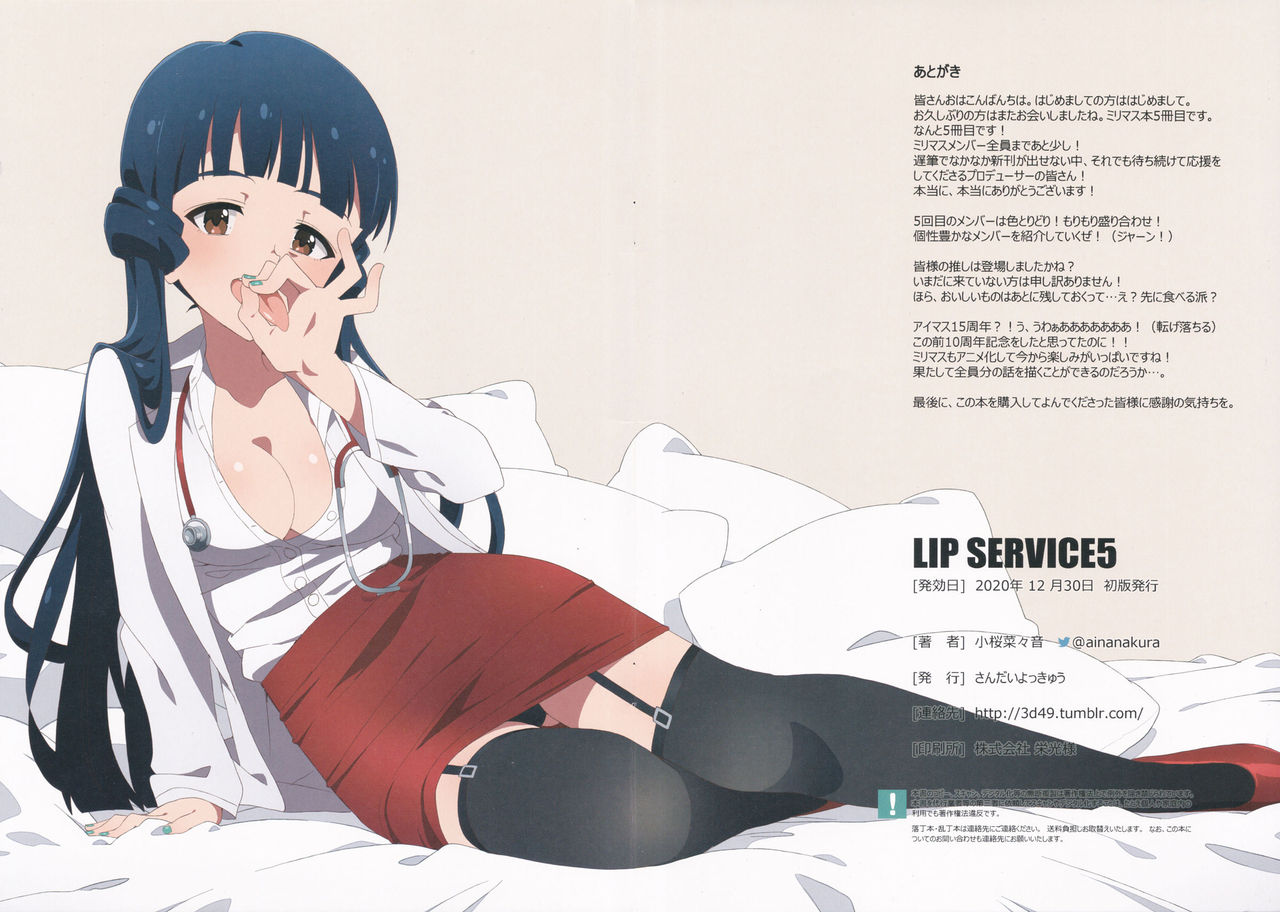 LIP SERVICE 5 page 10 full