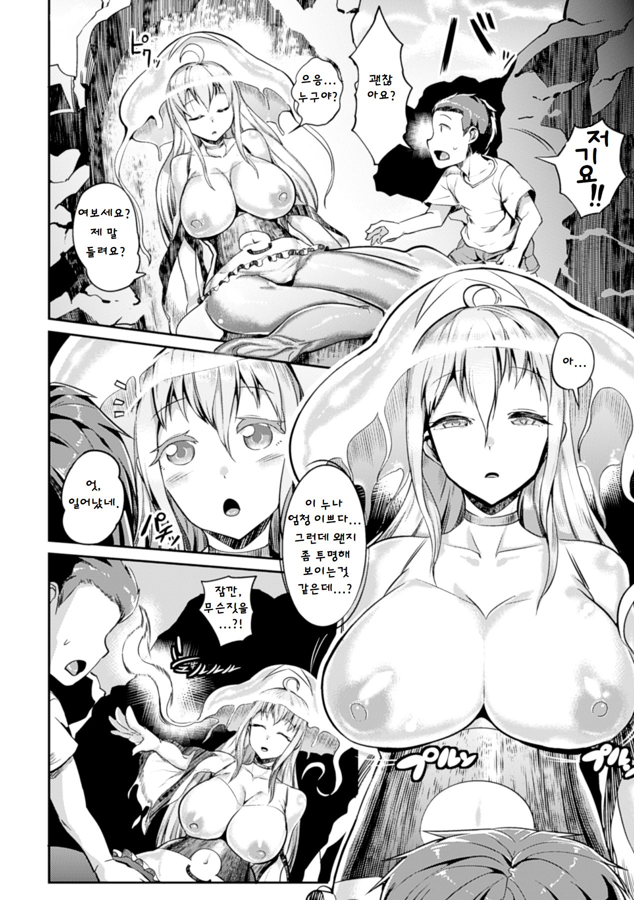 Kurage no Onee-san page 3 full