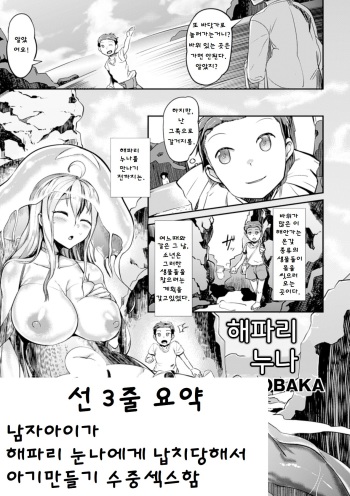 Kurage no Onee-san cover