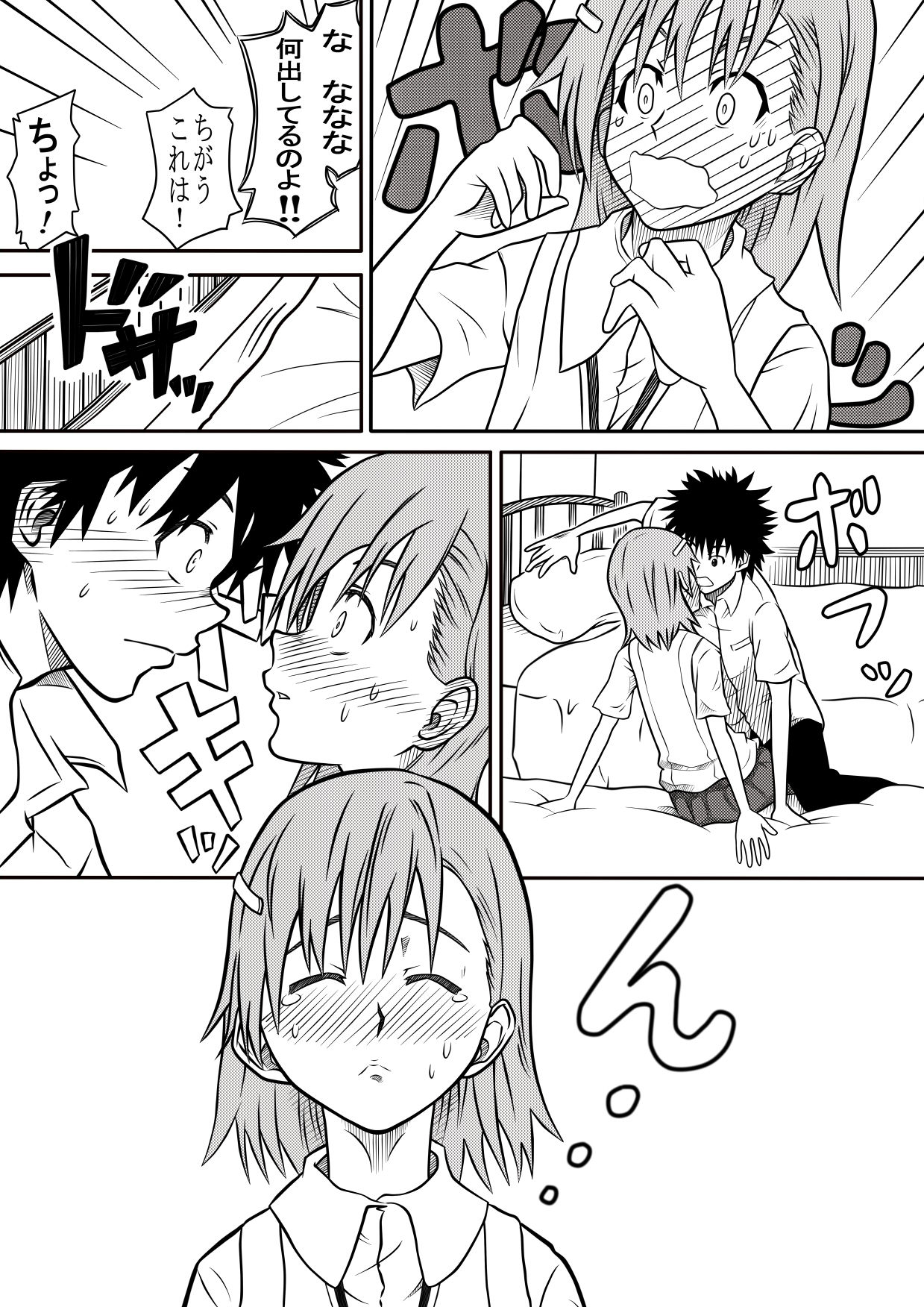 A Certain Rubber and Railgun page 4 full
