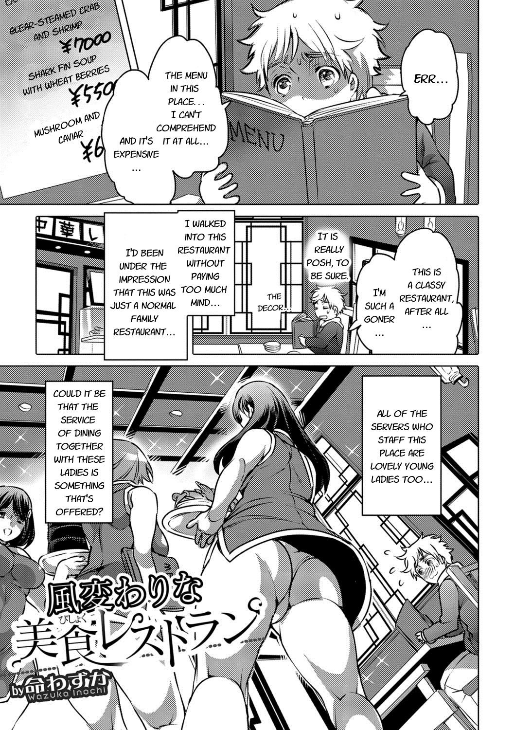 Fuugawari na Bishoku Restaurant | A special gastronomic restaurant page 1 full