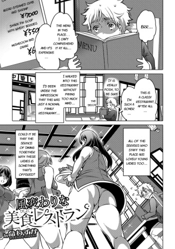 [Inochi Wazuka] Fuugawari na Bishoku Restaurant | A special gastronomic restaurant (Ougon no Sonata XXX Vol. 1) [English] [LAST RESORT] cover