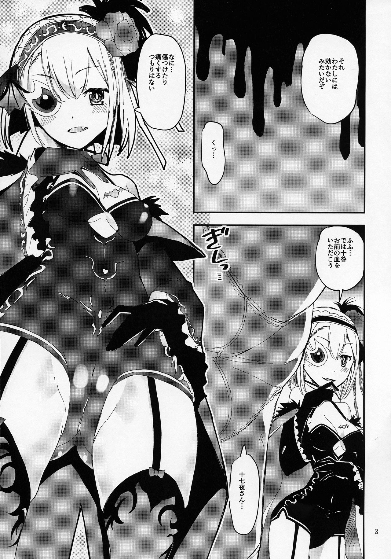 Shiroi chinokawaki page 4 full