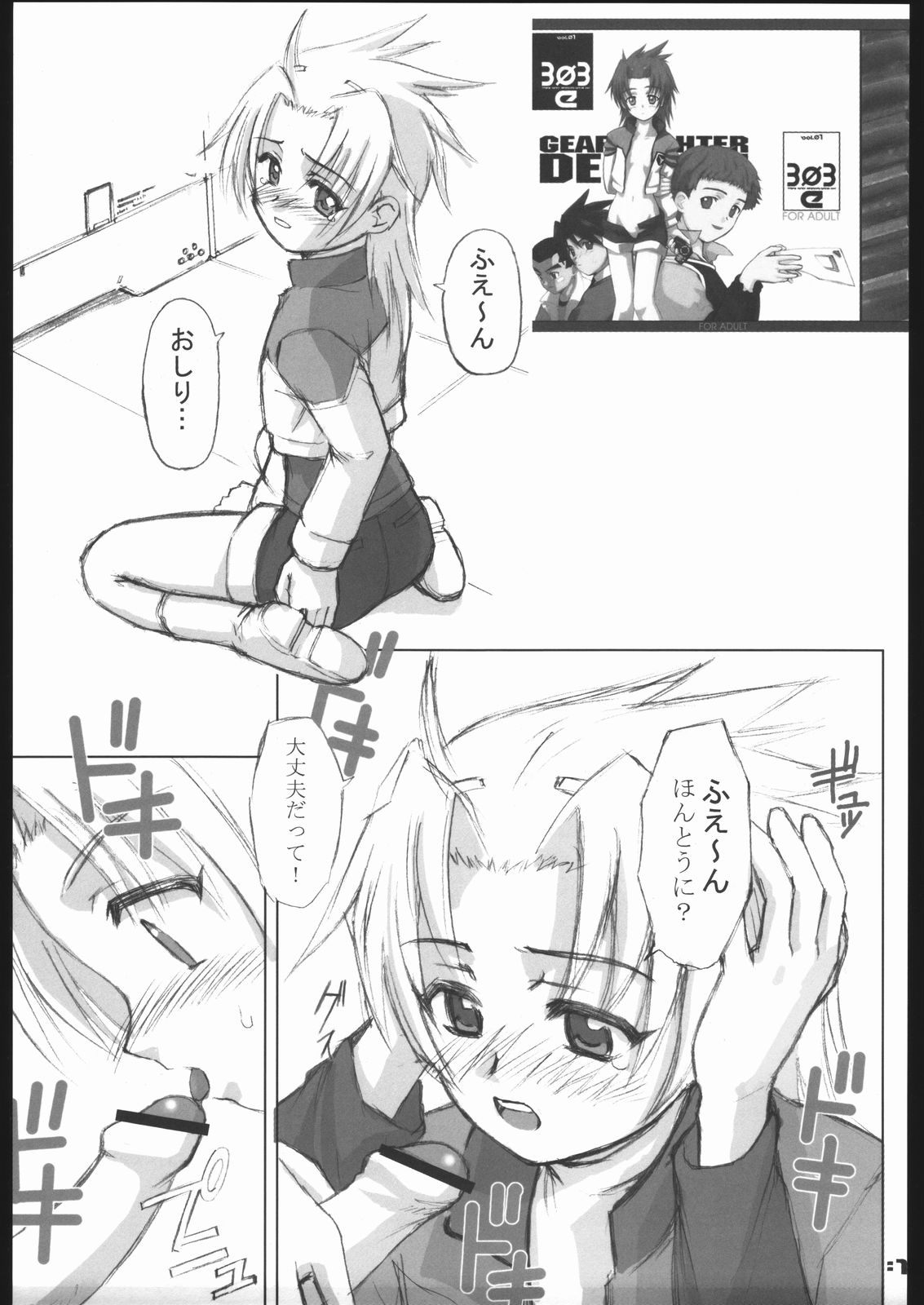 303e Final page 12 full